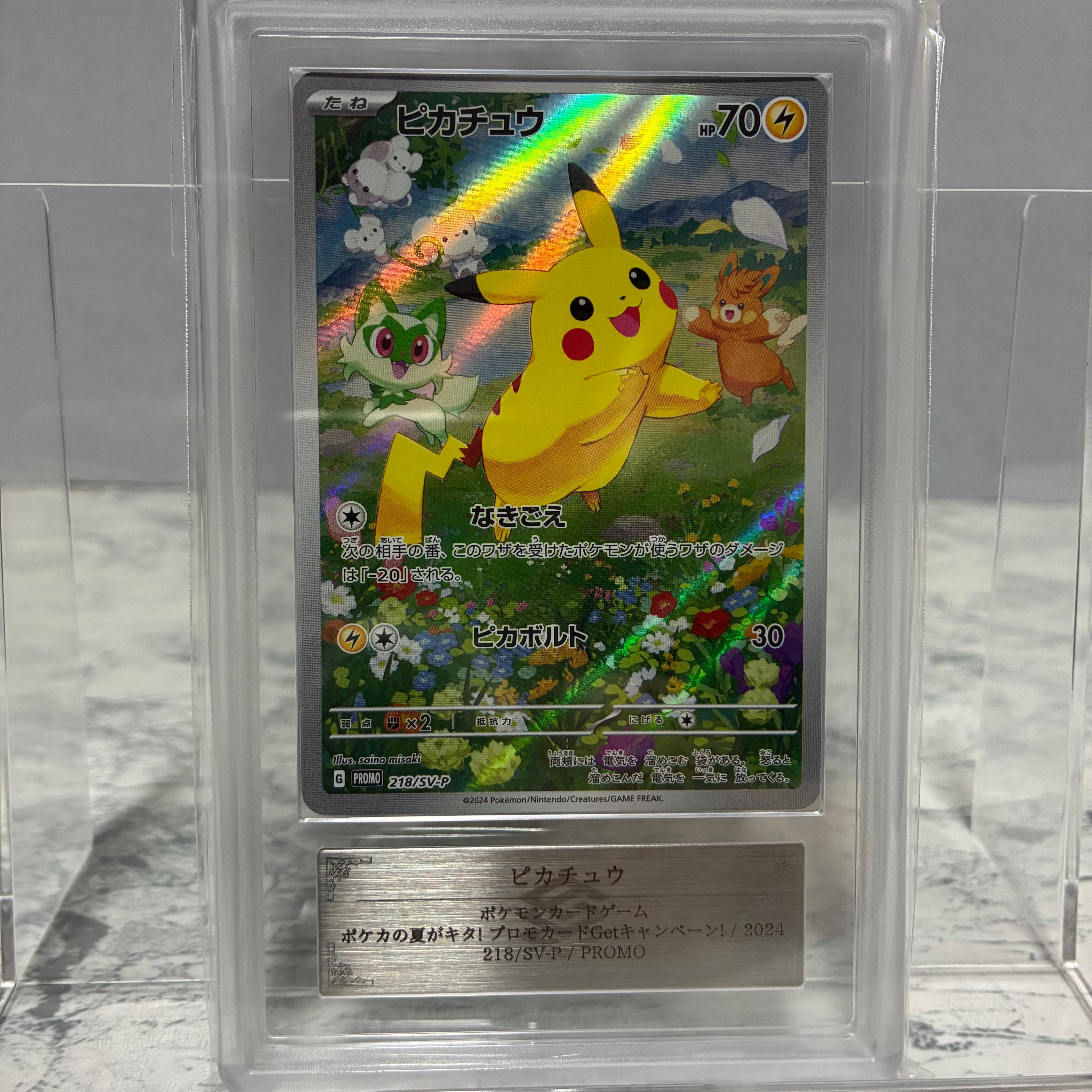 PSA8以下】ミュウEX :1ED [SC 024/020](コンセプトパック「シャイニー