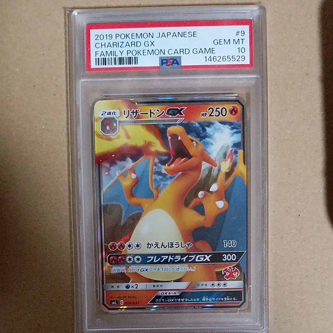 PSA10】リザードンGX [SML 009/051](ファミリーポケモンカードゲーム