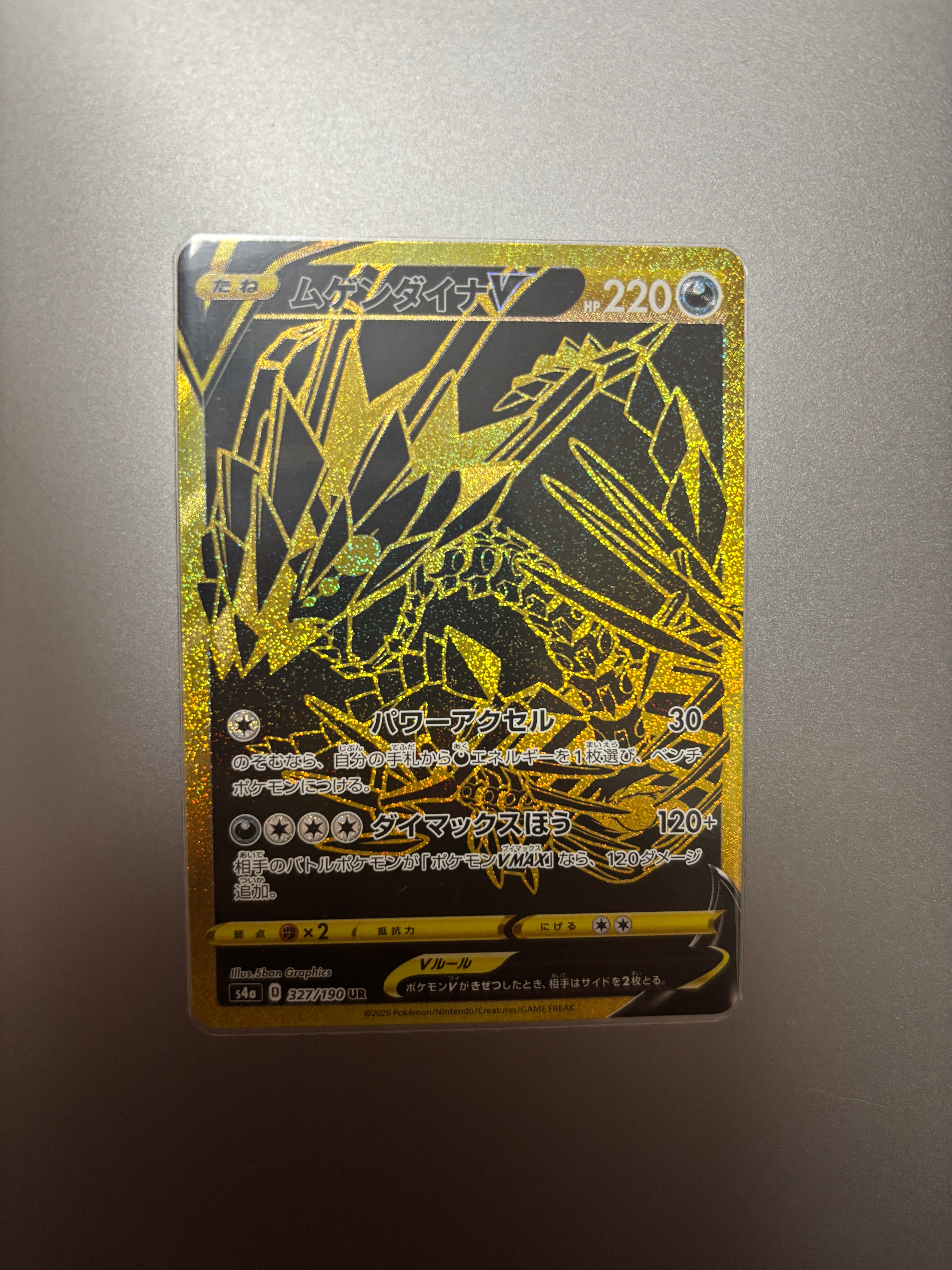 PSA9】MレックウザEX SR :1ED [XY6 086/078](拡張パック「エメラルド
