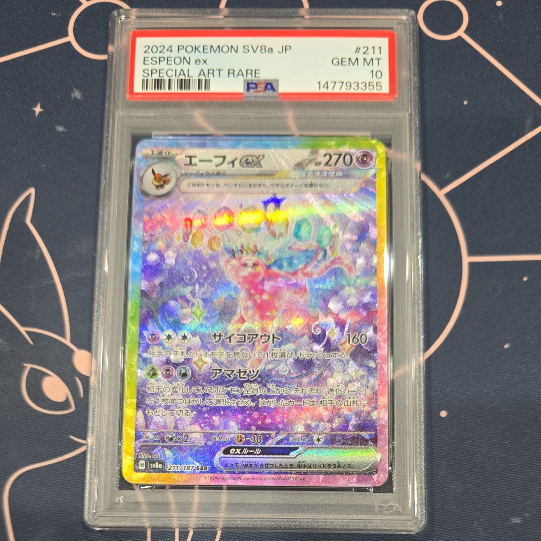エーフィex SAR [SV8a 211/187](ハイクラスパック「テラスタルフェスex」)