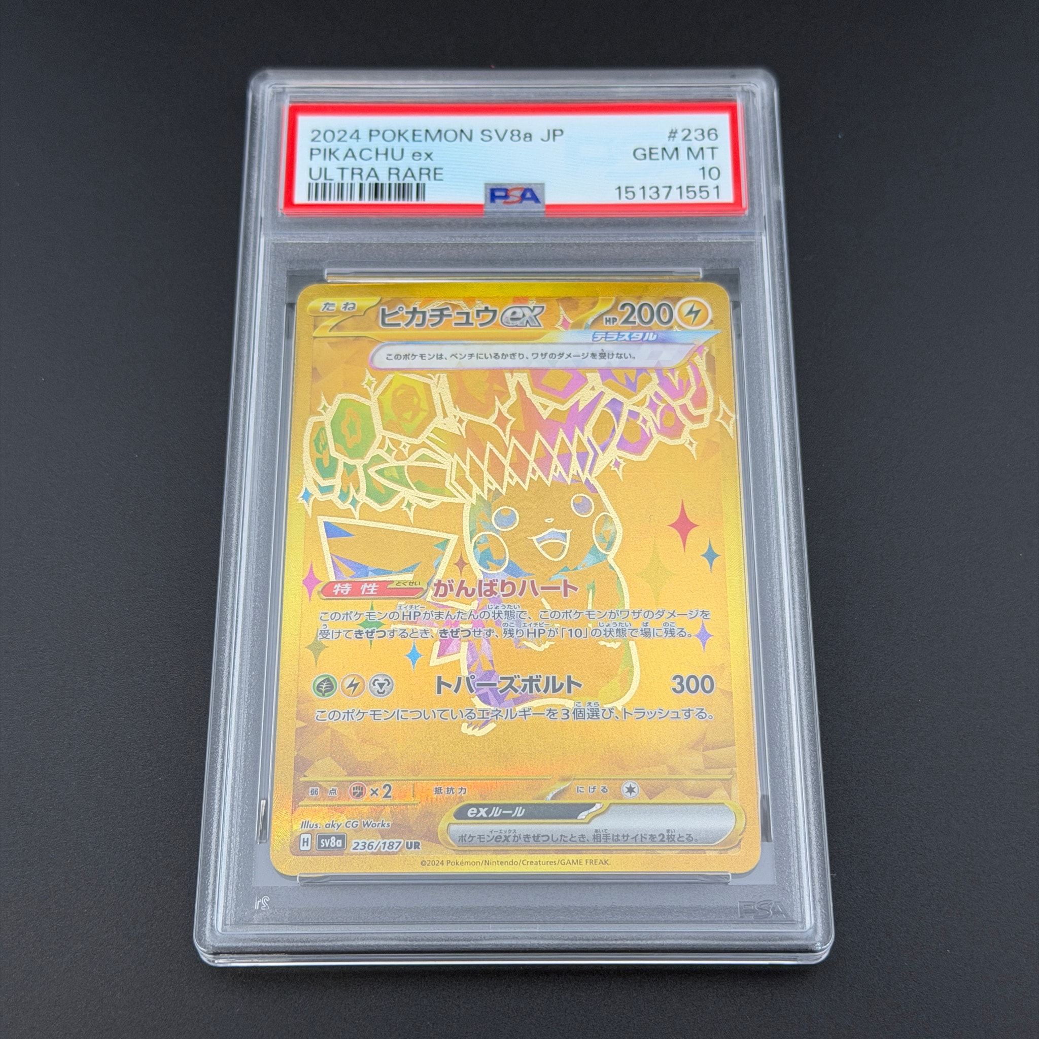 ピカチュウex UR [SV8a 236/187](ハイクラスパック「テラスタルフェスex」)