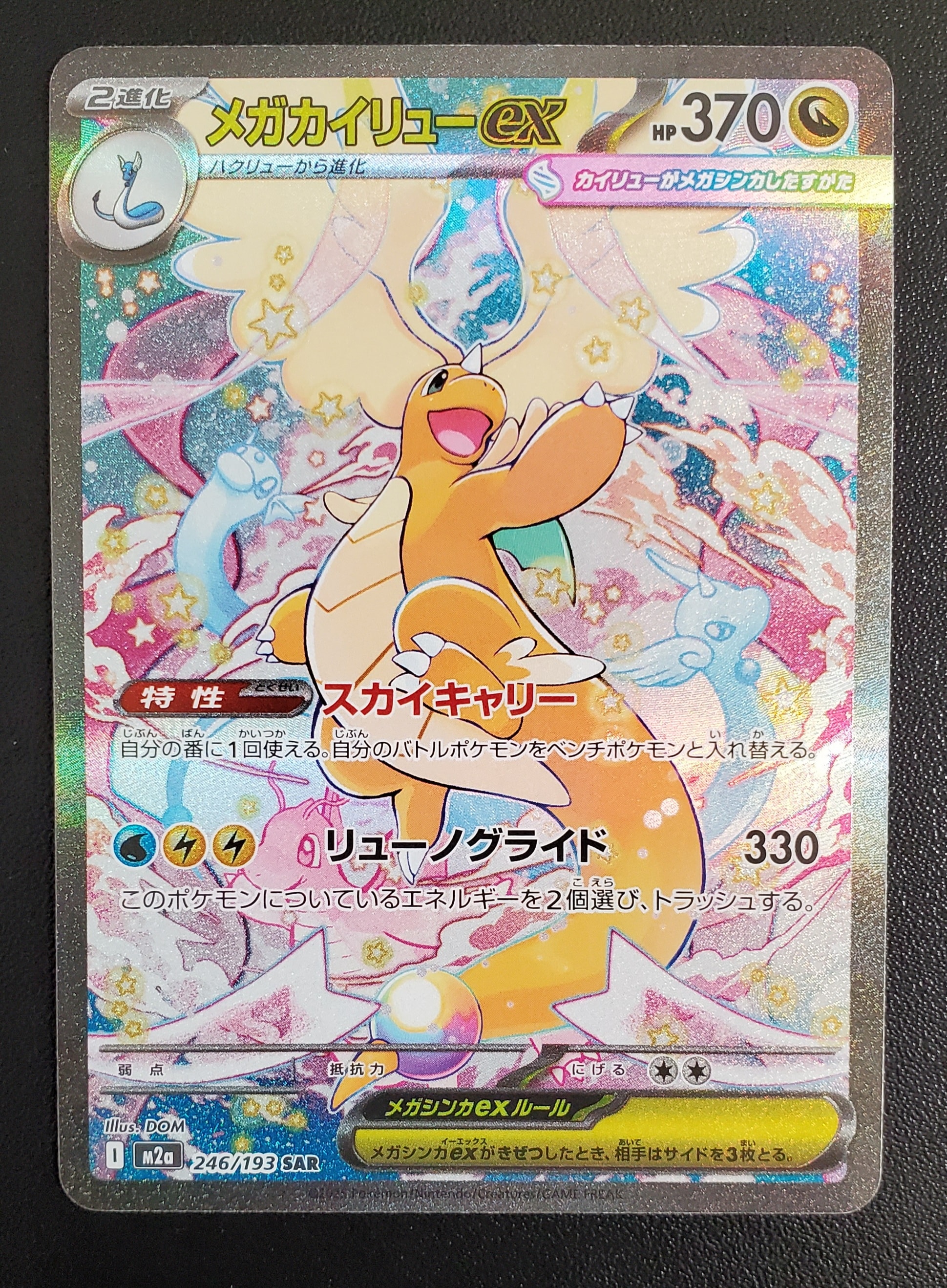 PSA10】マスカーニャex SAR[SV1a 096/073](スカーレット＆バイオレット