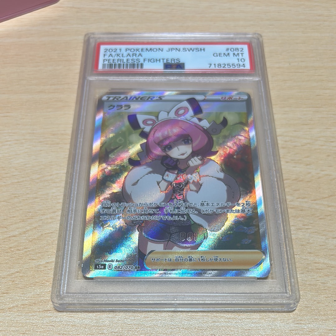クララ SR[S5a 082/070](強化拡張パック「双璧のファイター」)の新品