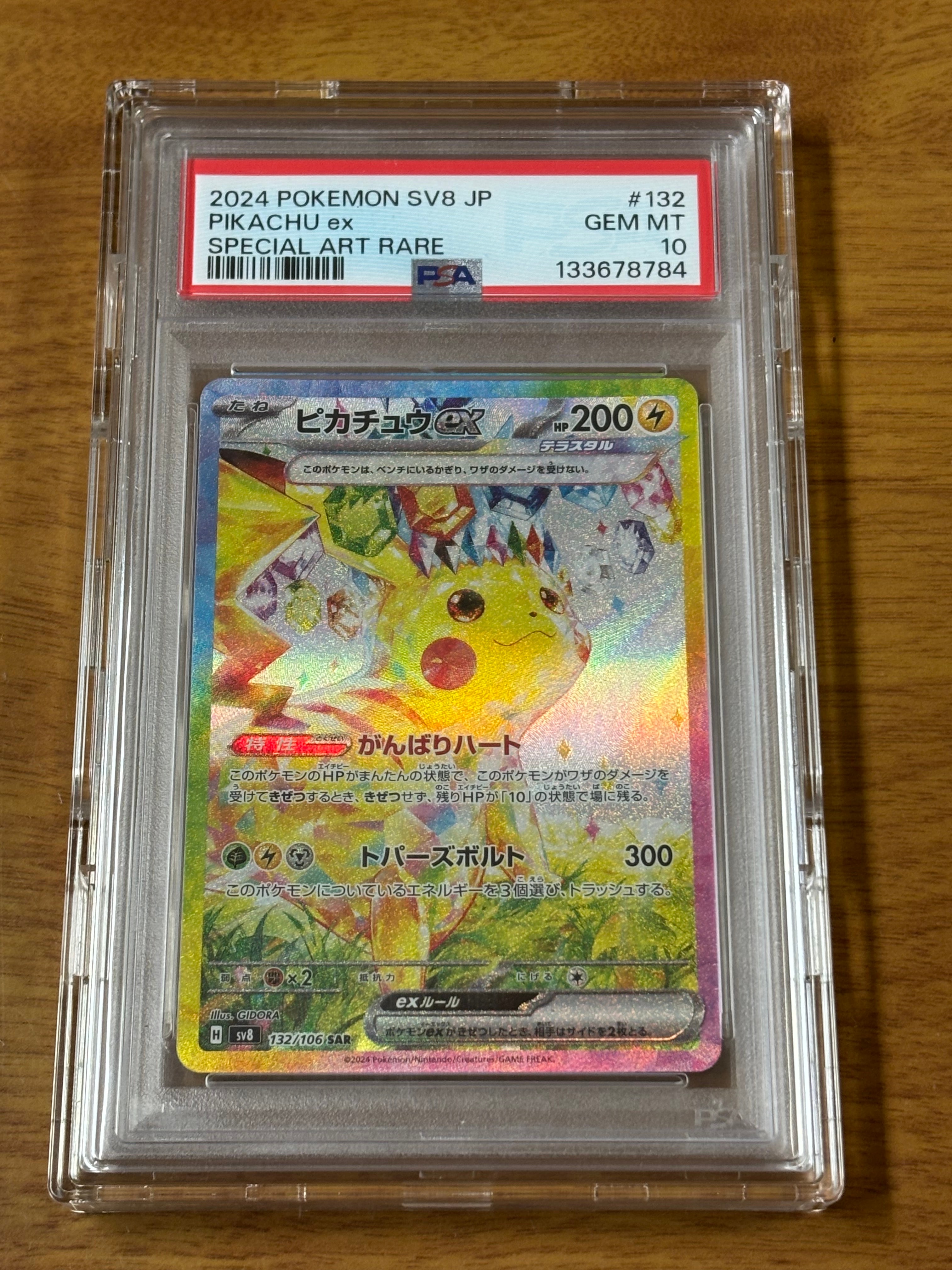 名探偵ピカチュウ: プロモ [SV-P 098](プロモーションカード「SV-P