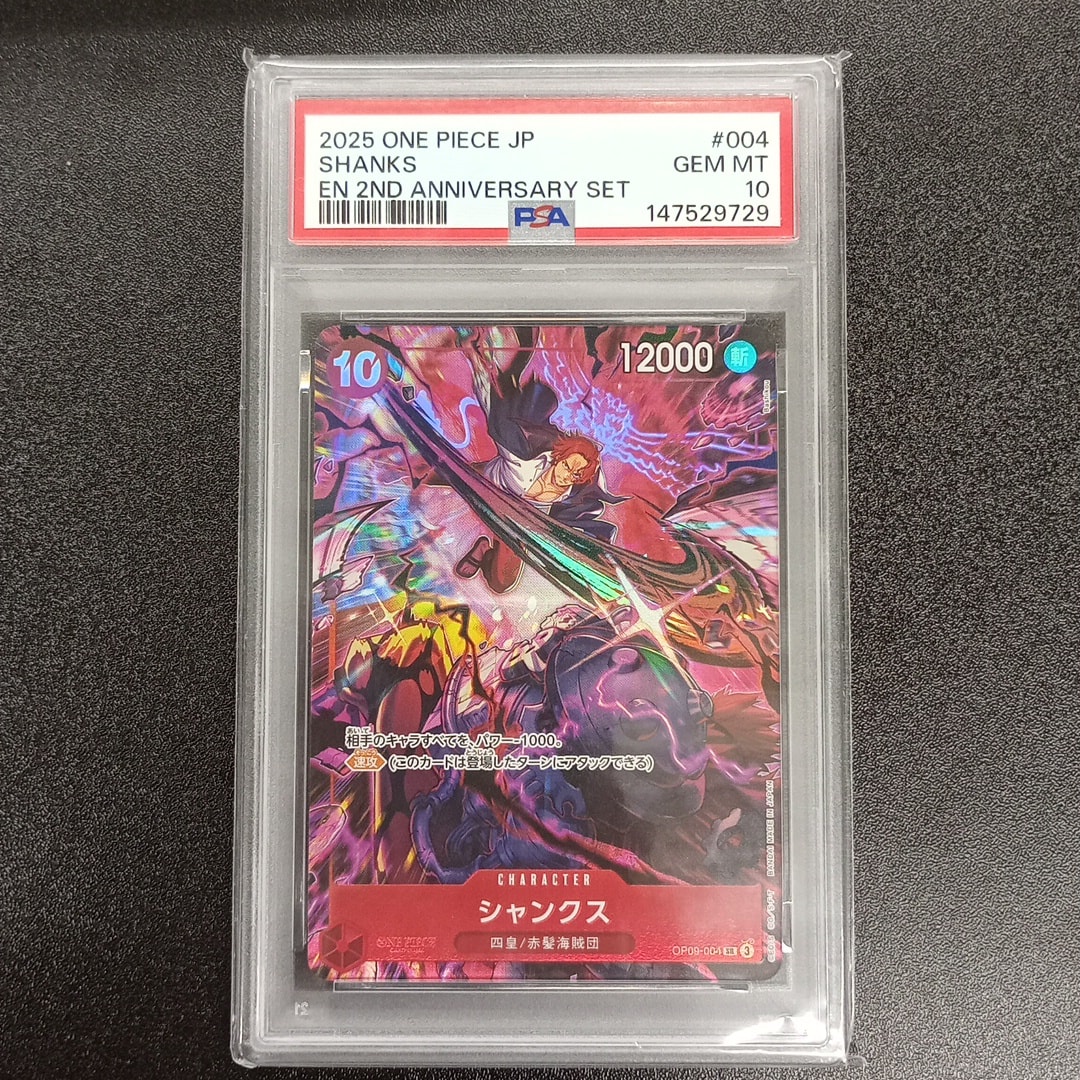 PSA10】シャンクス SR [OP09-004](アニバーサリーセット