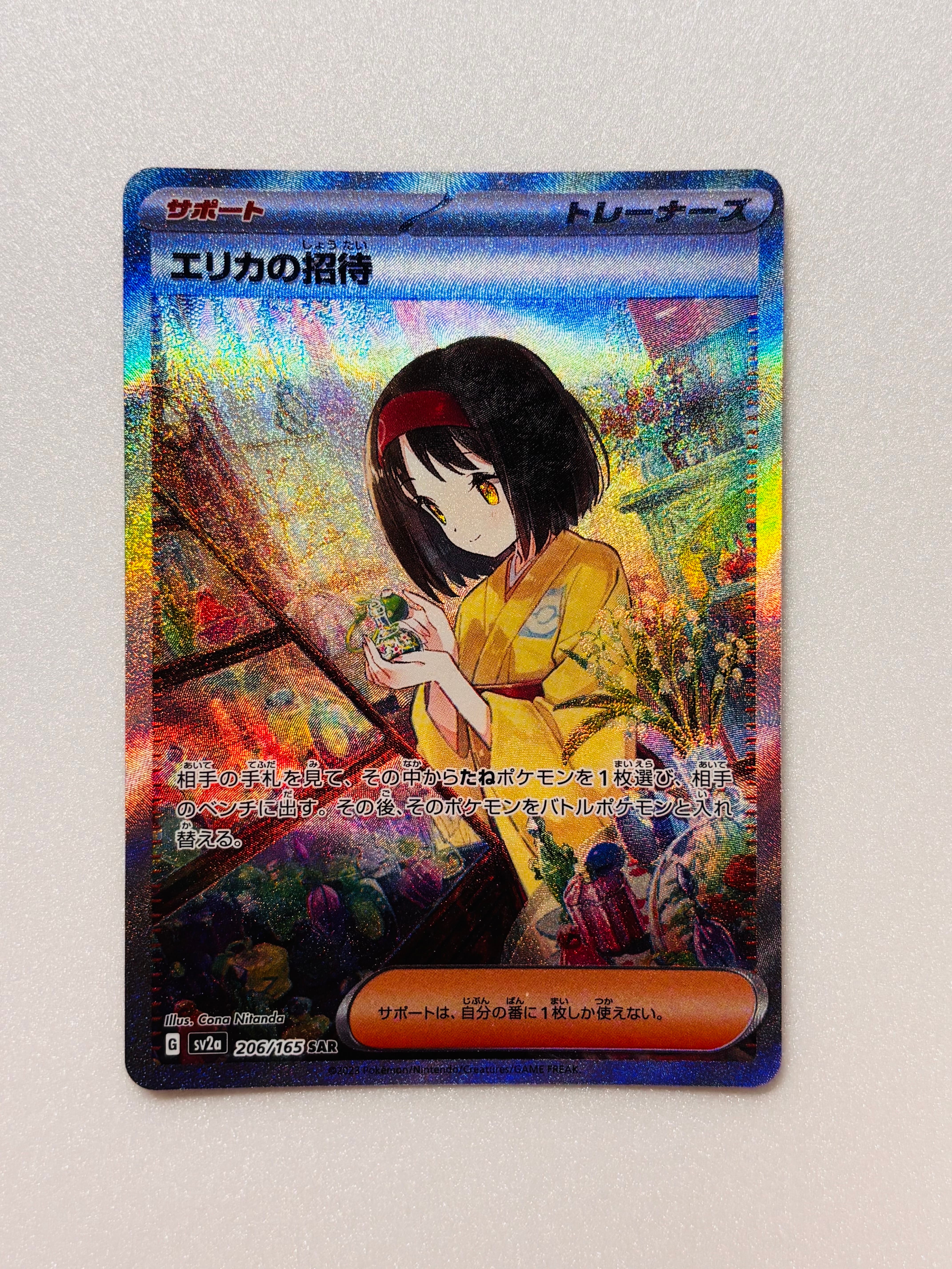 エリカの招待 SAR[SV2a 206/165]psa9 エリカの招待(206/165)[SAR]【SV2a】 ポケモンカード通販｜福福トレカ