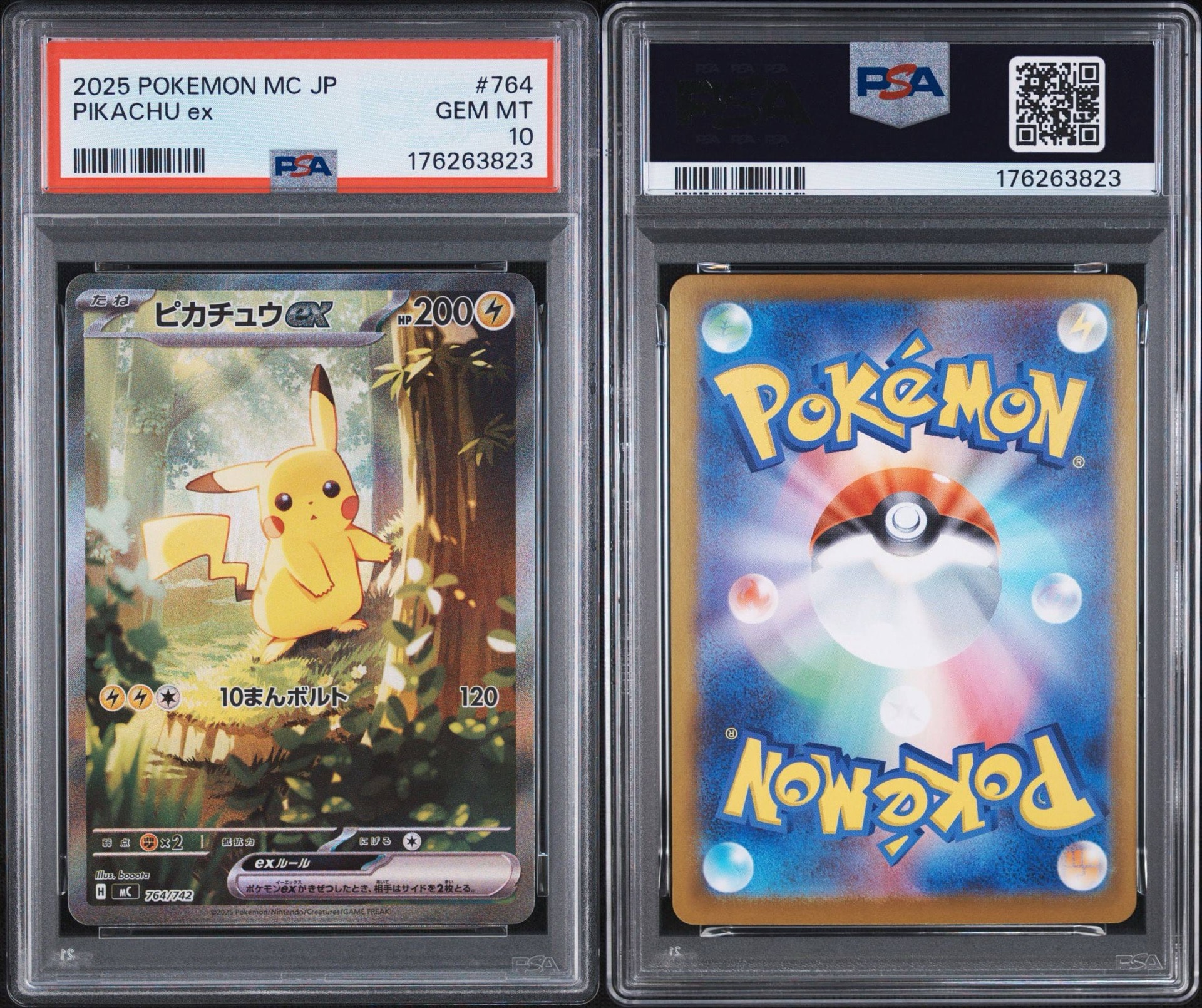 り*た様 PSA10 ピカチュウexスタートデッキ100 764/742 バトル PSA10】ピカチュウex SAR仕様 [MC 764/742](スタートデッキ100「バトル