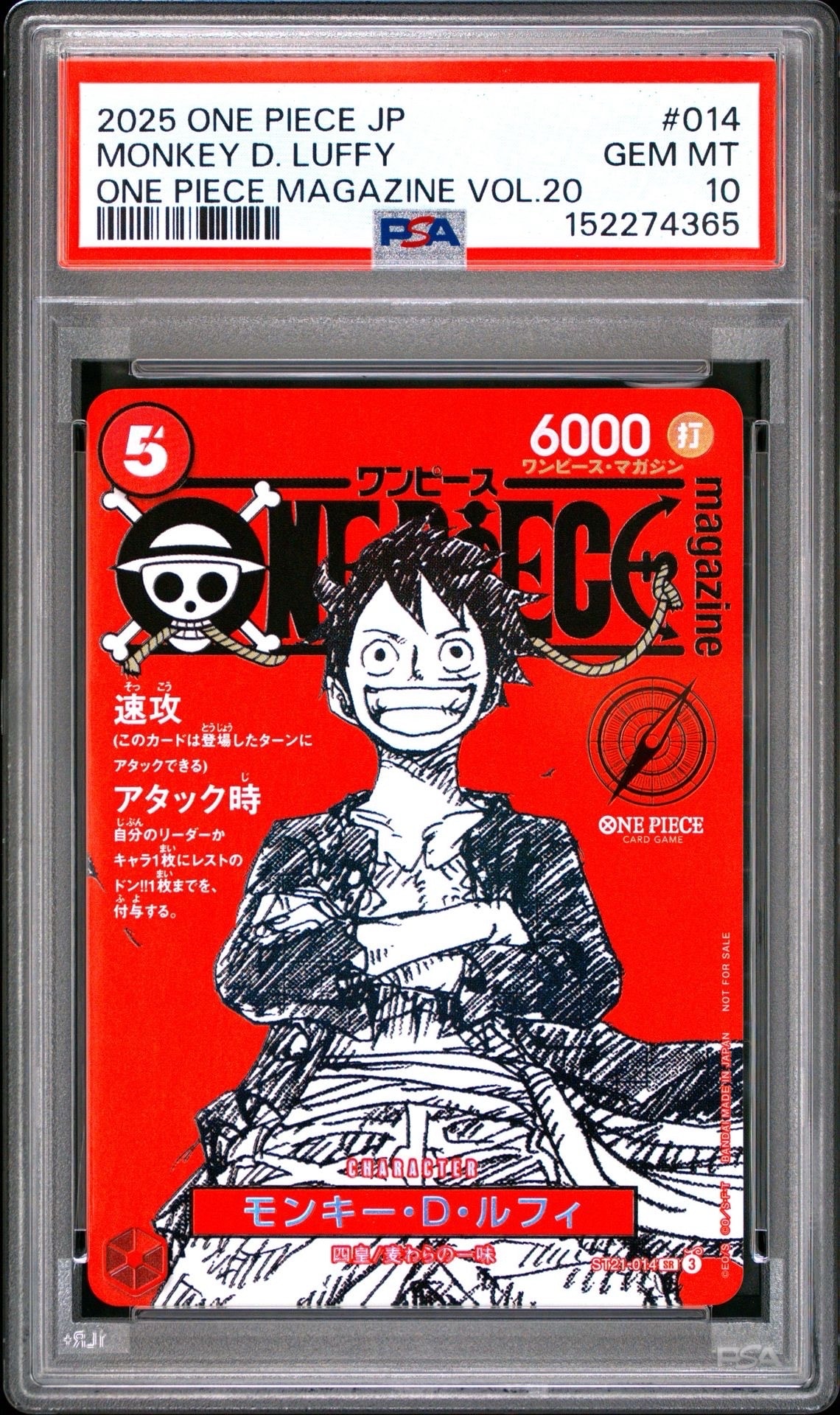 ルフィ SR ST21 優勝記念品 PSA10 PSA10】モンキー・D・ルフィ SR [ST21-014](プロモーションカード