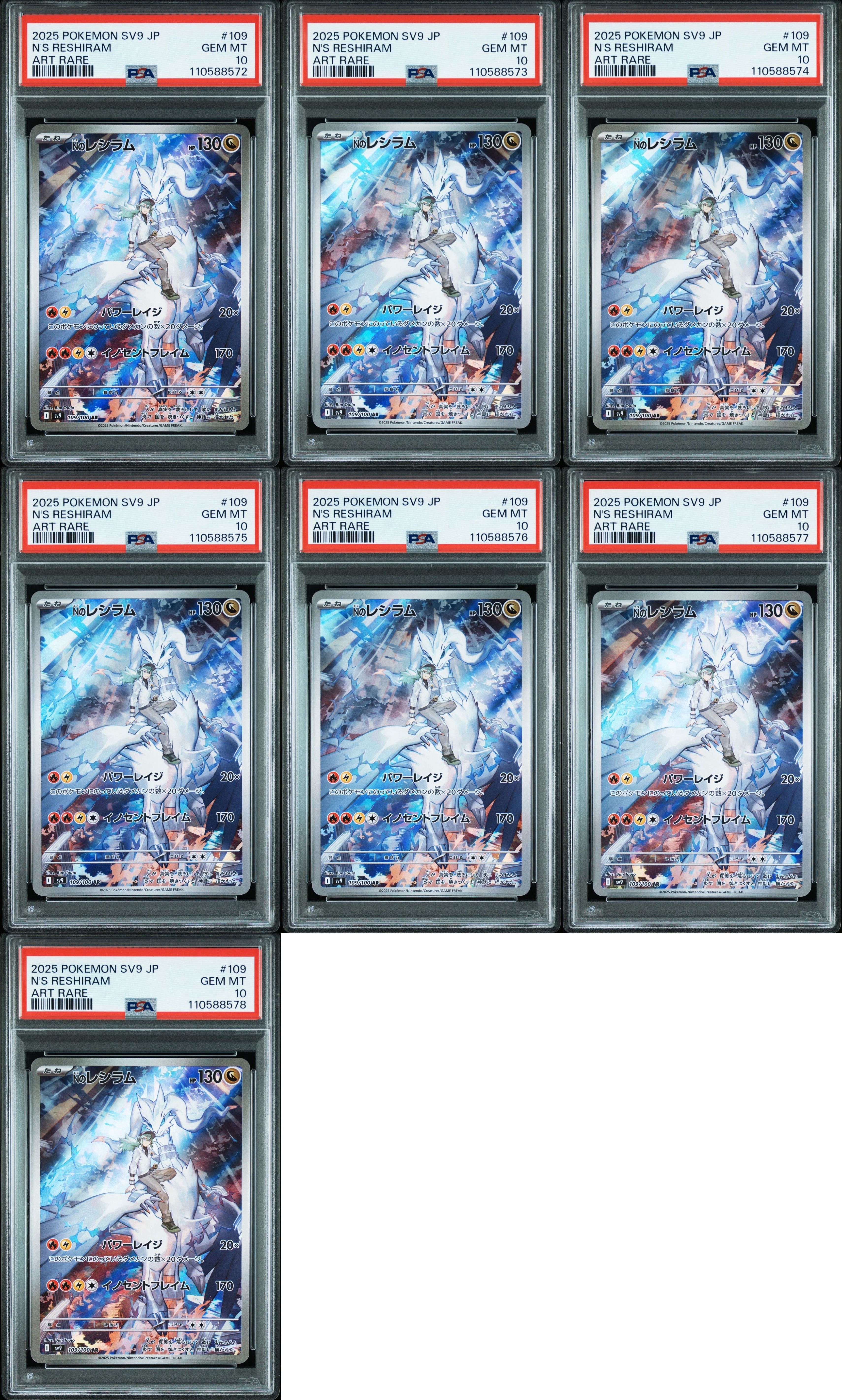 Nのレシラム AR [SV9 109/100](拡張パック「バトルパートナーズ」)