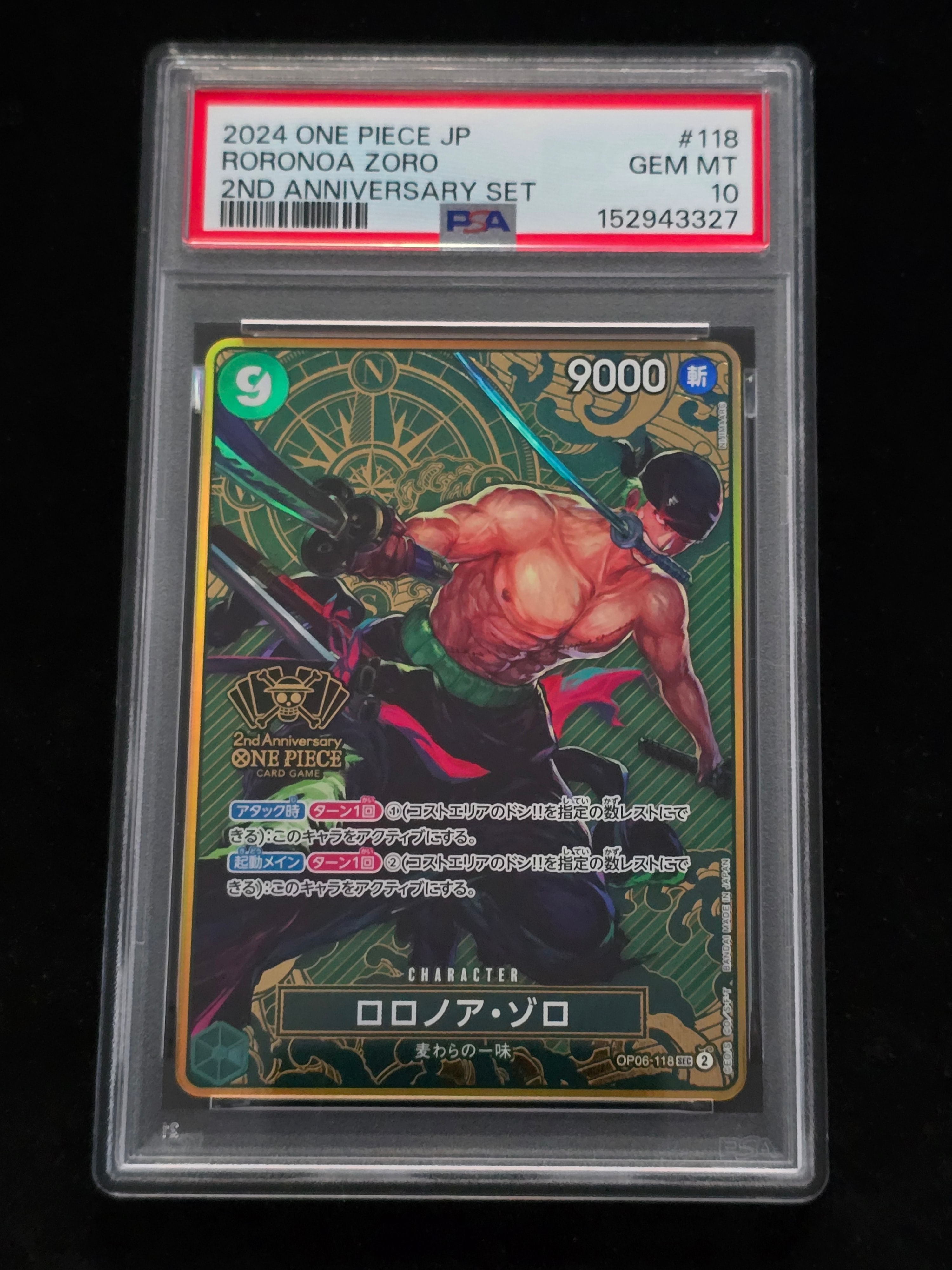 ロロノア・ゾロ SEC [OP06-118](スペシャルグッズセット「2nd ANNIVERSARY SET」)