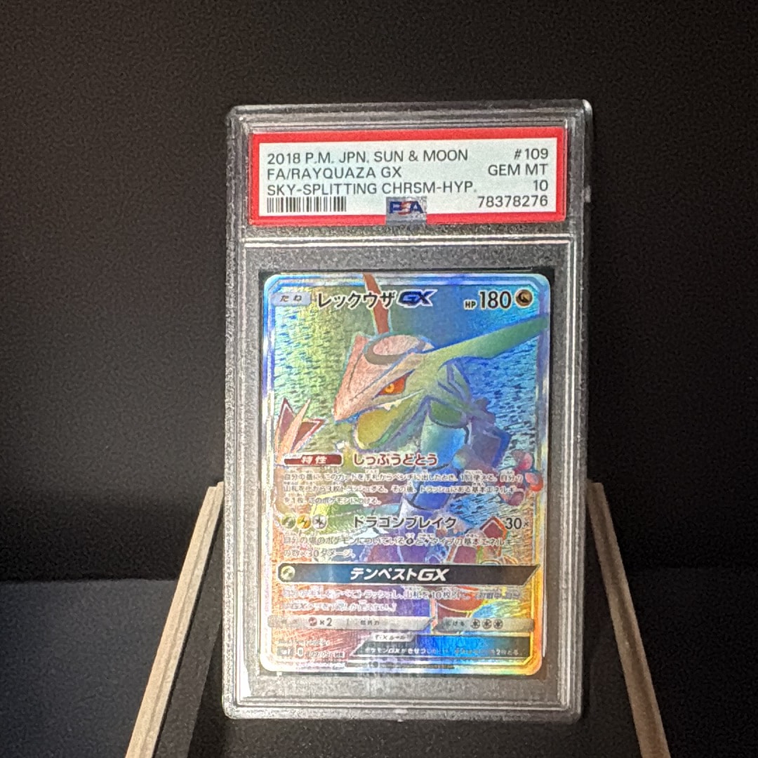 PSA10】レックウザGX SR[SM7 101/096](拡張パック「裂空のカリスマ