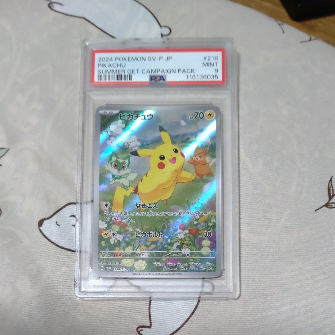 ピカチュウ P [SV-P 218](プロモカードパック「ポケカの夏がキタ!プロモカードGetキャンペーン!」)