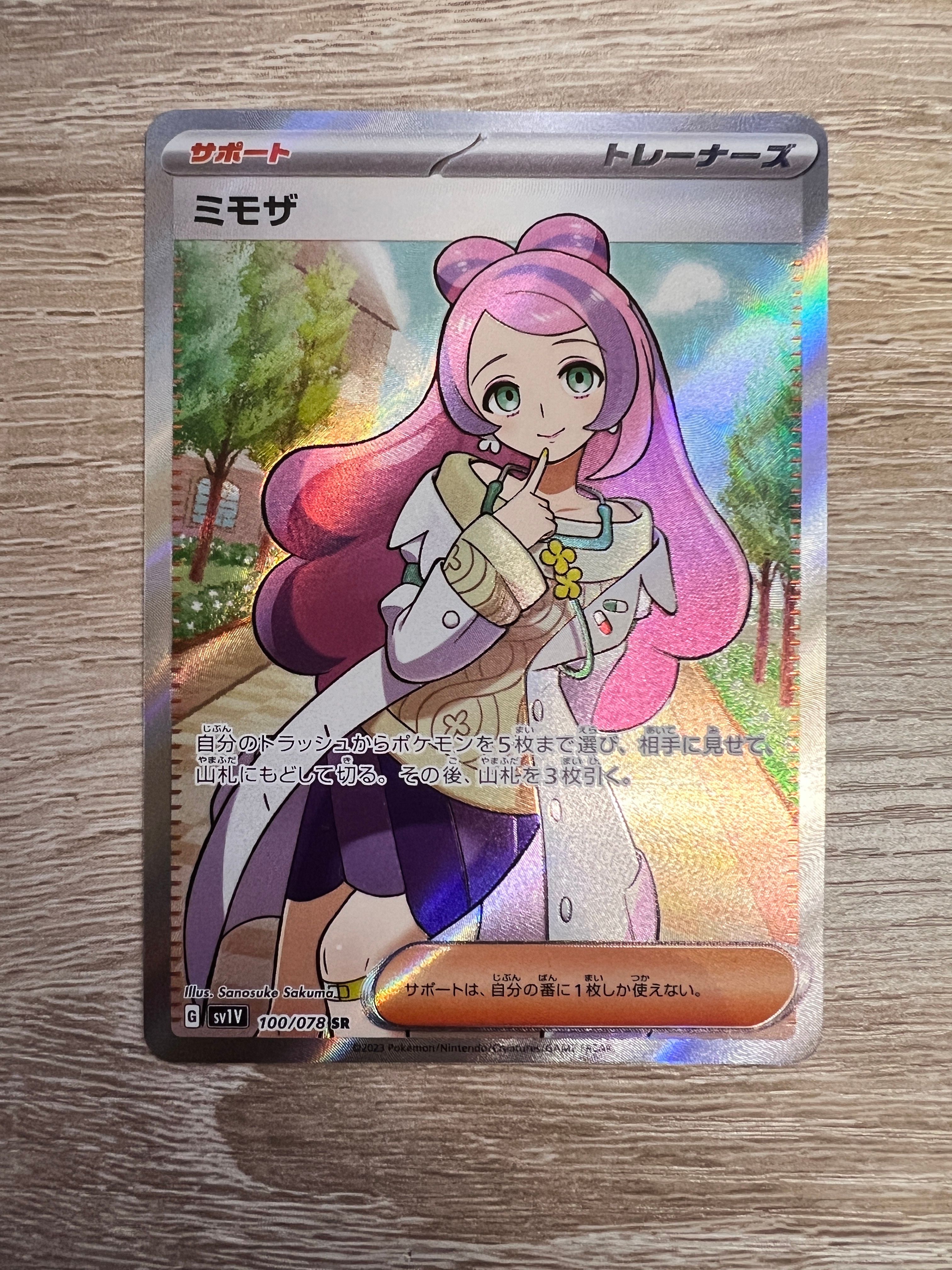 ミモザ SR [SV1V 100/078](スカーレット&バイオレット 拡張パック「バイオレットex」)