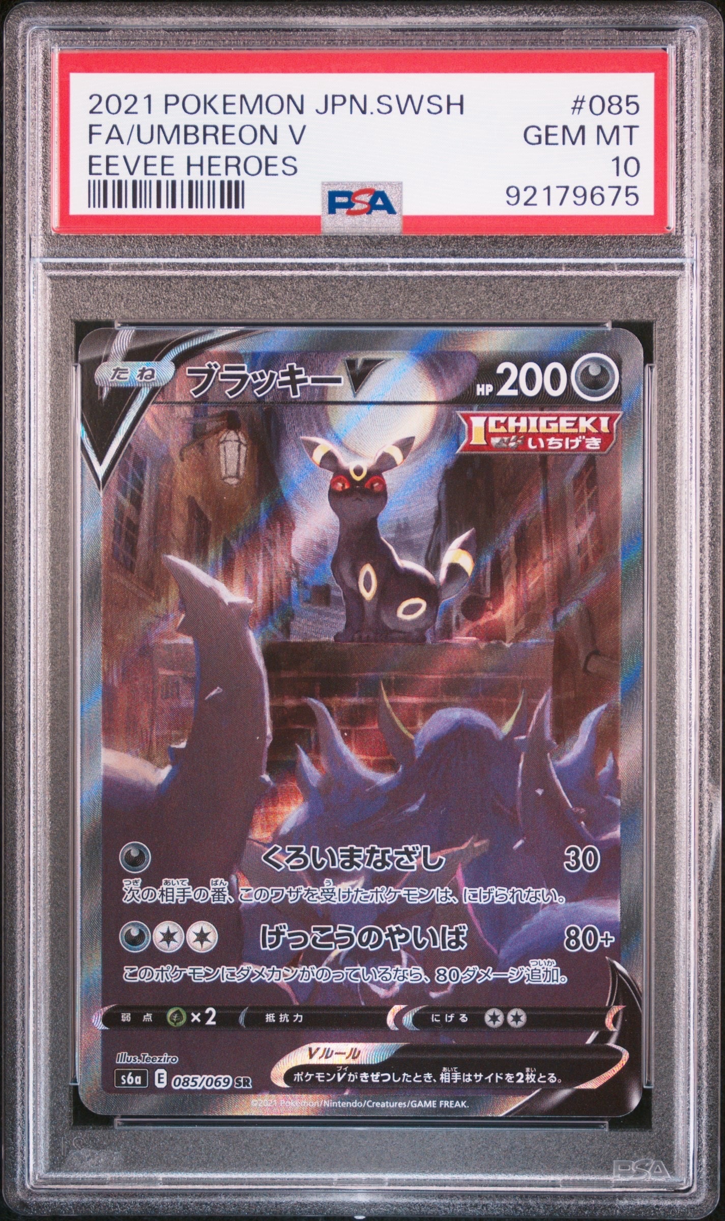 MゲンガーEX [CP4 049/131](プレミアムチャンピオンパック「EX×M×BREAK
