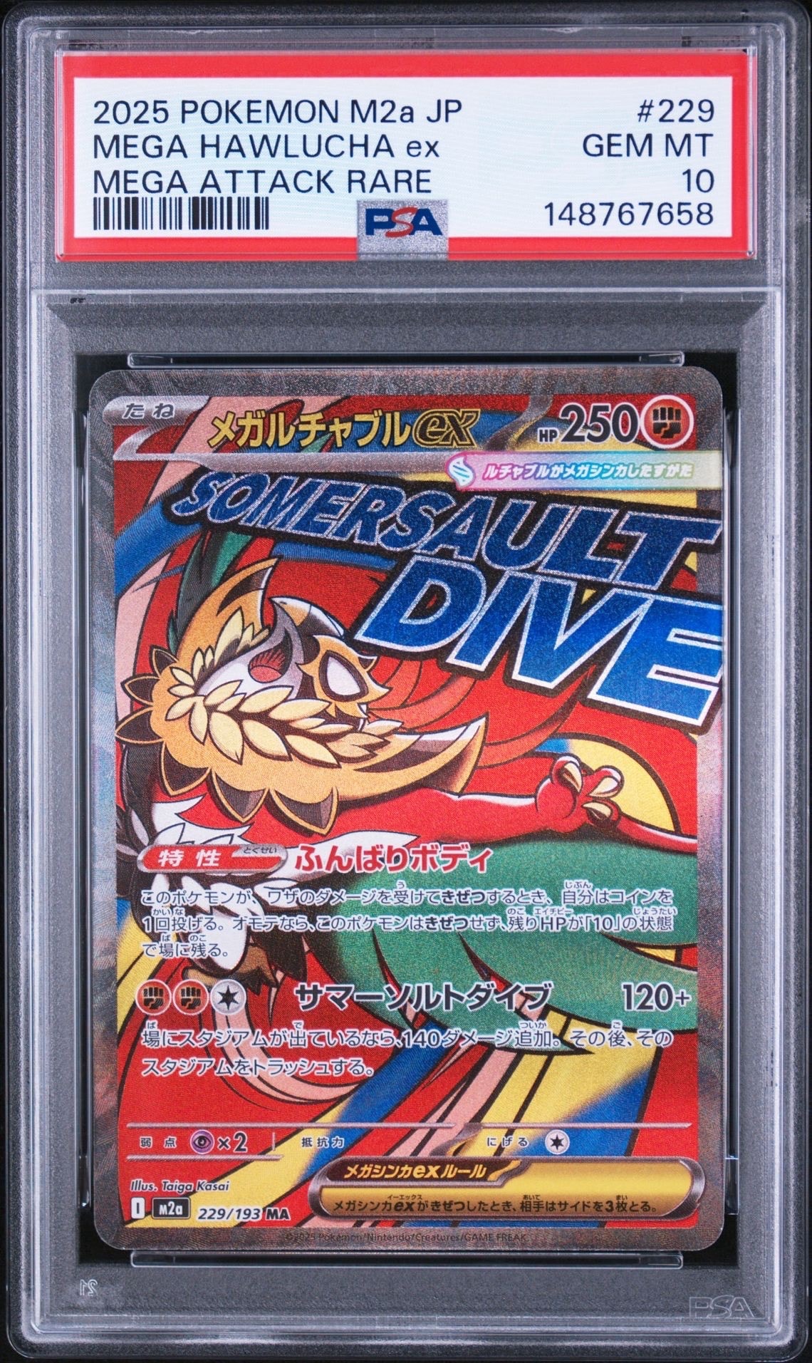 PSA10】メガルチャブルex MA [M2a 229/193](ハイクラスパック「MEGA