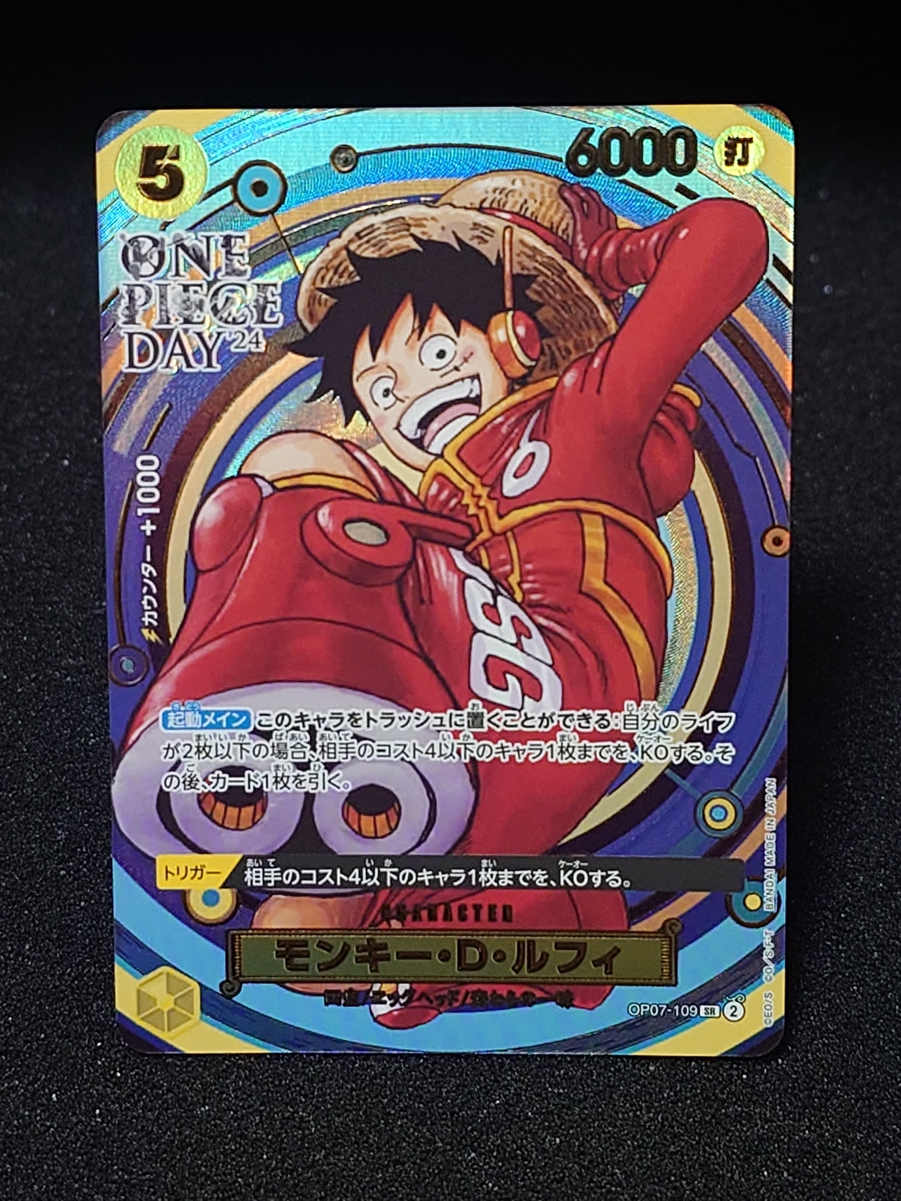 モンキー・D・ルフィ SR [OP07-109](プレミアムカードコレクション「- ワンピース デイ' 24-」)