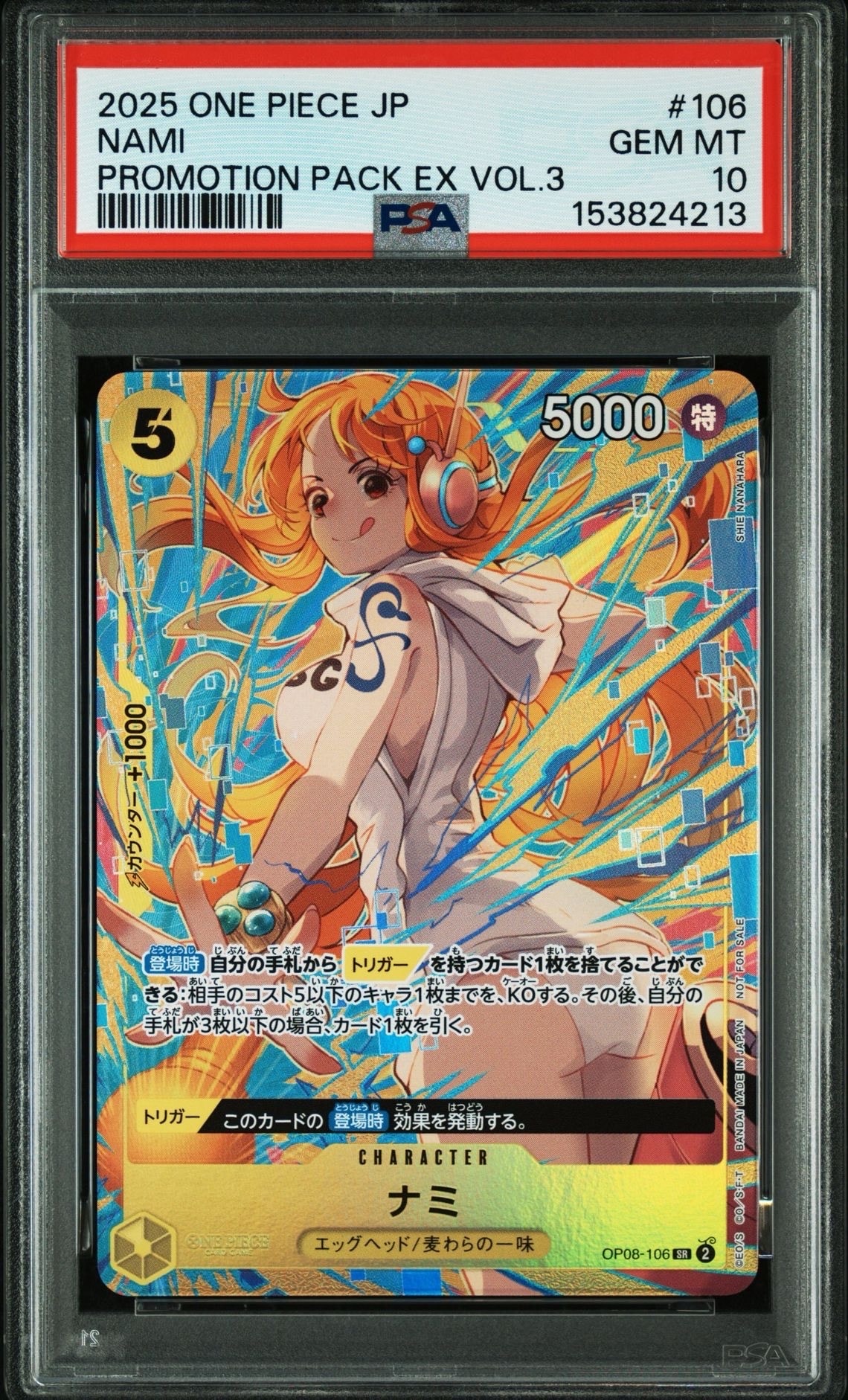 ナミ SR [OP08-106](「プロモーションパックEX Vol.3」)