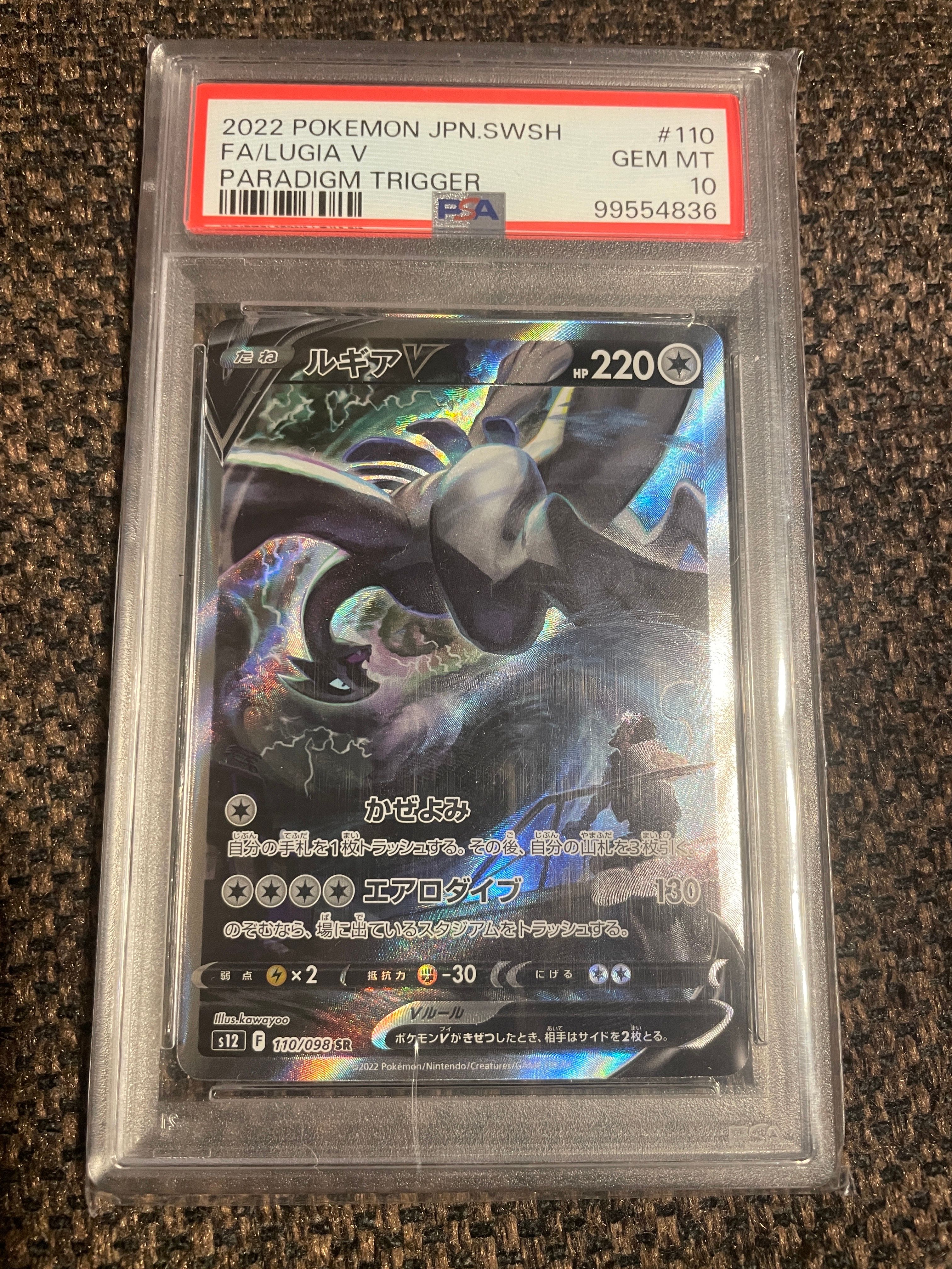 ルギアV SR PSA10 S12 パラダイムトリガー 110/098 Amazon.co.jp: ポケモンカードゲーム S12 110/098 ルギアV 無