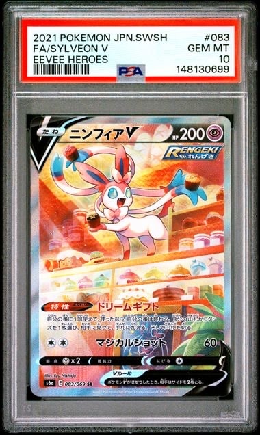 Sylveon V SR: SA[S6a 083/069](Enhanced Expansion Pack "Eevee Heroes")