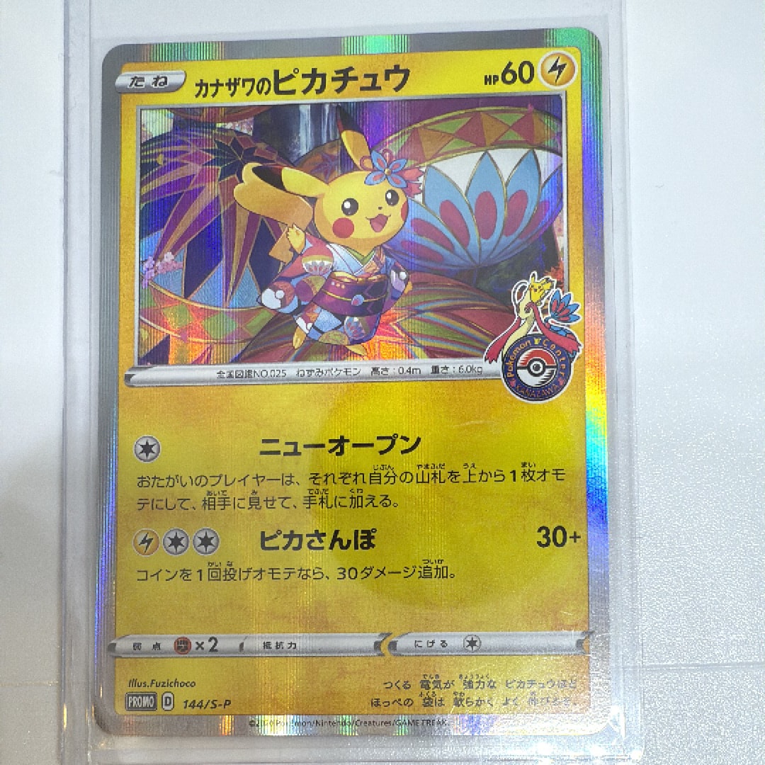 PSA10】メガトウキョーのピカチュウ: プロモ[XY-P 098/XY-P