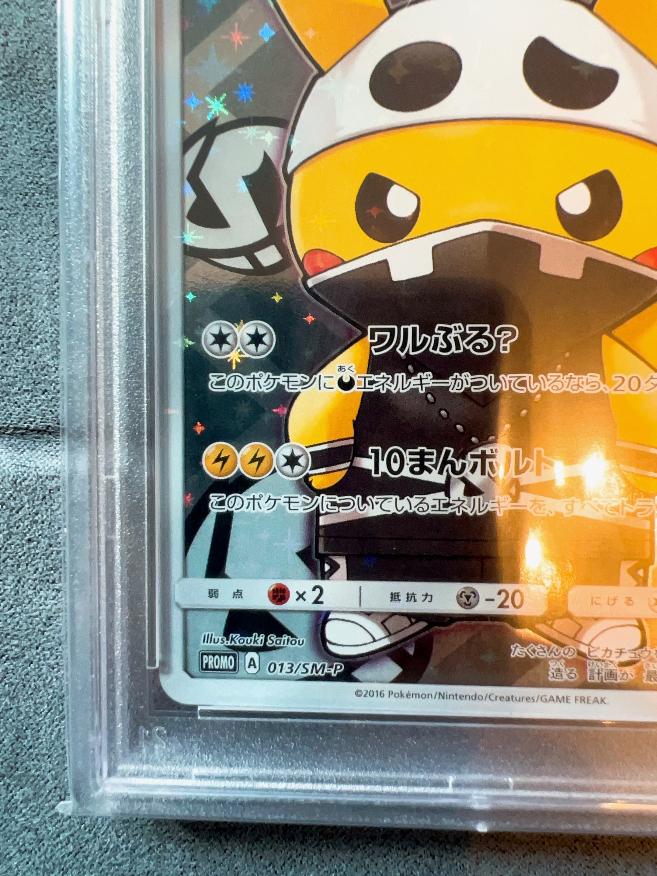 PSA 10]Team Skull Pikachu: PROMO[SM-P 013](Special BOX "Member Pretend  Pikachu") | SNKRDUNK