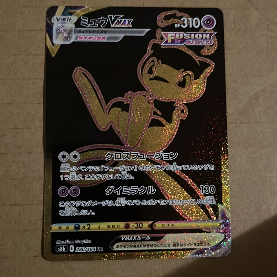 ミュウVMAX UR[S8b 280/184](ハイクラスパック「VMAXクライマックス」)