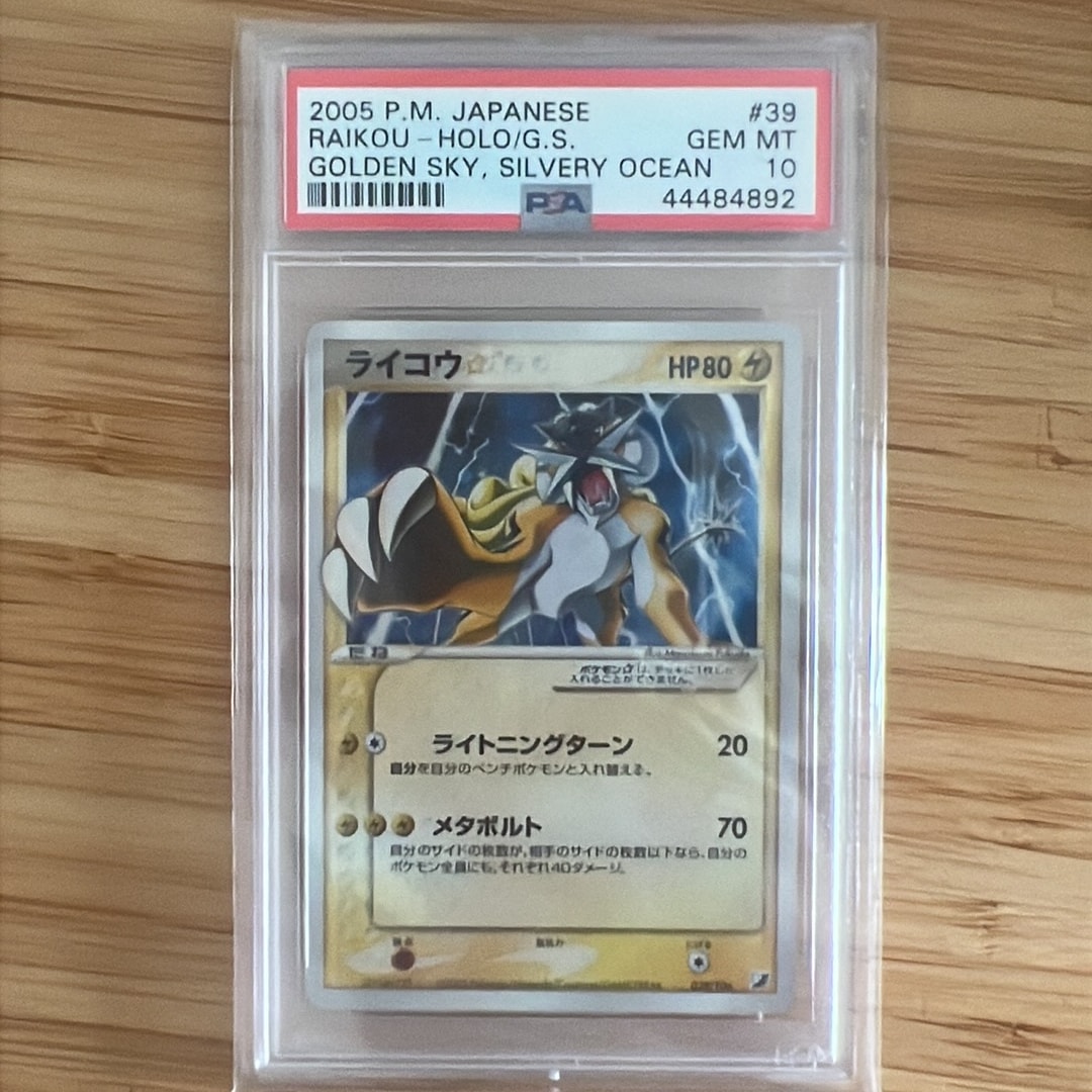 ライコウ☆ ◇: 再販[PCG4 039/106](拡張パック「金の空、銀の海