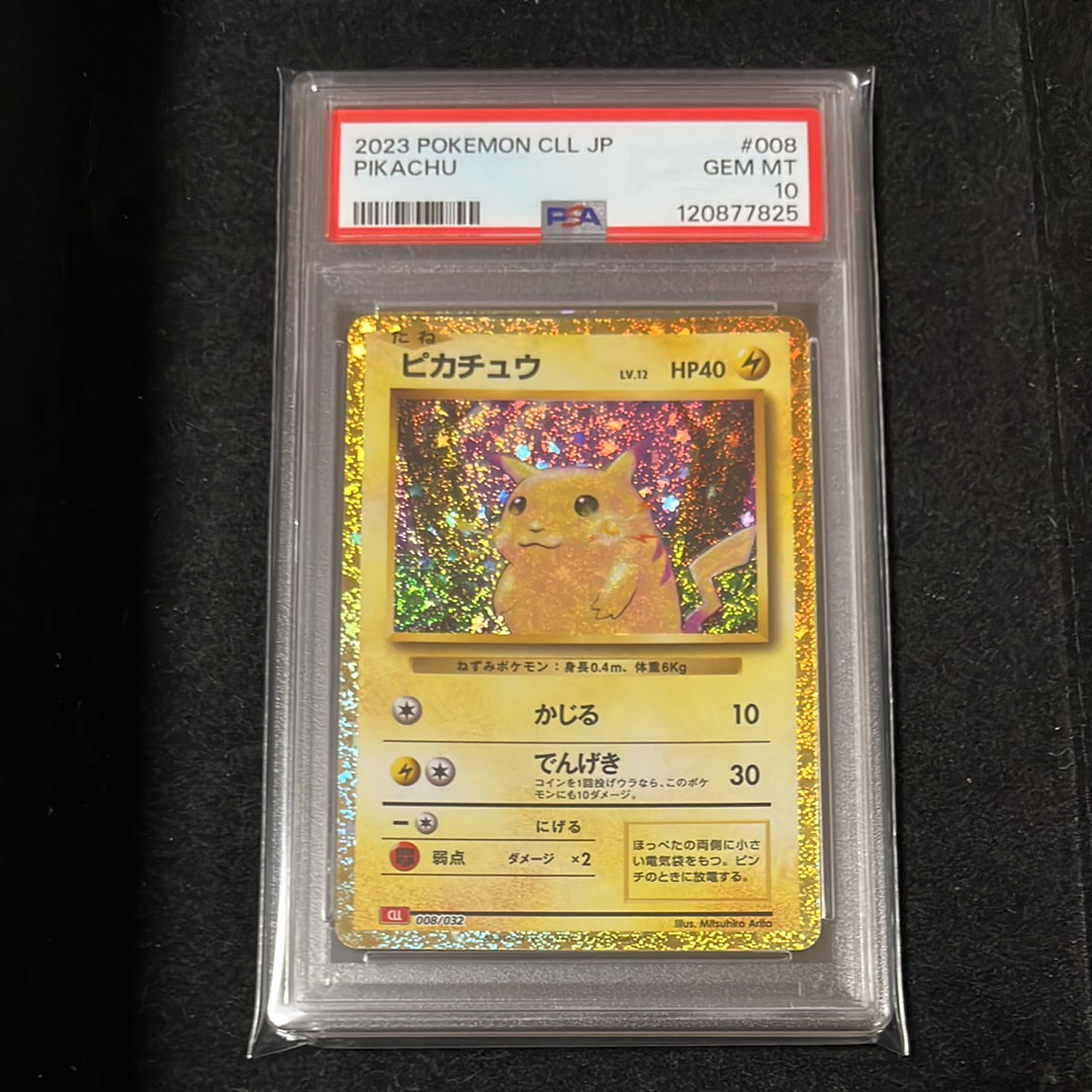 ピカチュウ [CLL 008/032](ポケモンカードゲーム Classic)