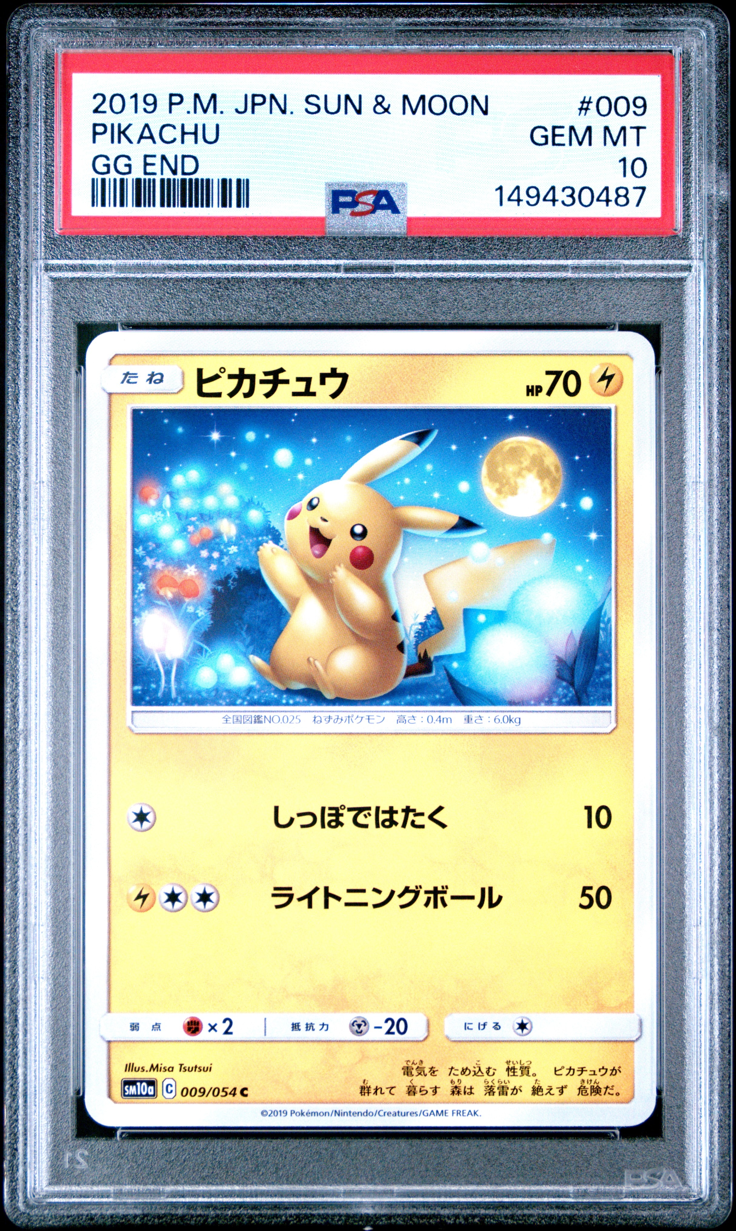 PSA10】ピカチュウ C [SM10a 009/054](強化拡張パック「ジージーエンド