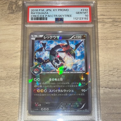 PSA10】レックウザ イラストコレクション: プロモ[XY-P 100/XY-P PSA10】レックウザ イラストコレクション: プロモ[XY-P 100/XY-P