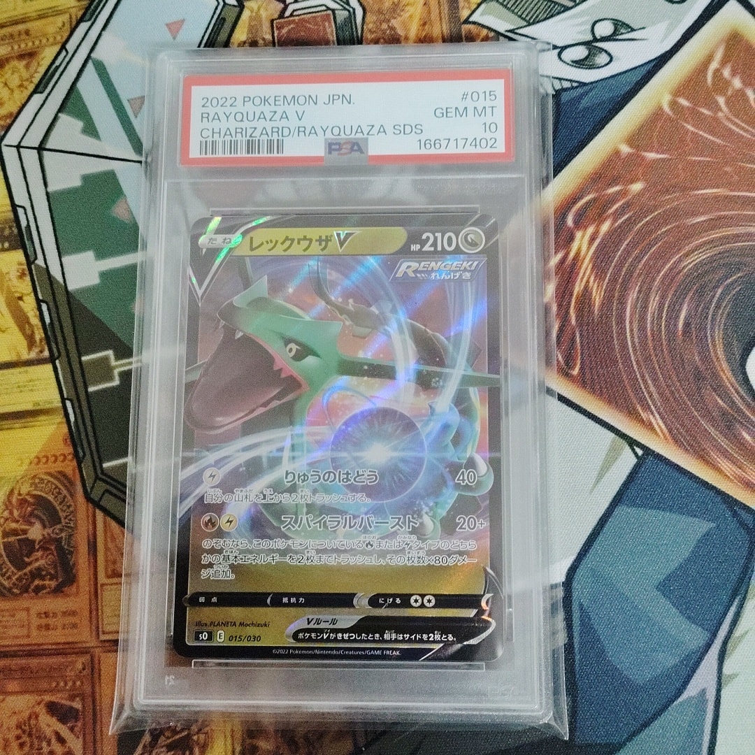 PSA10】レックウザV [SO 015/030](スペシャルデッキセット リザードン