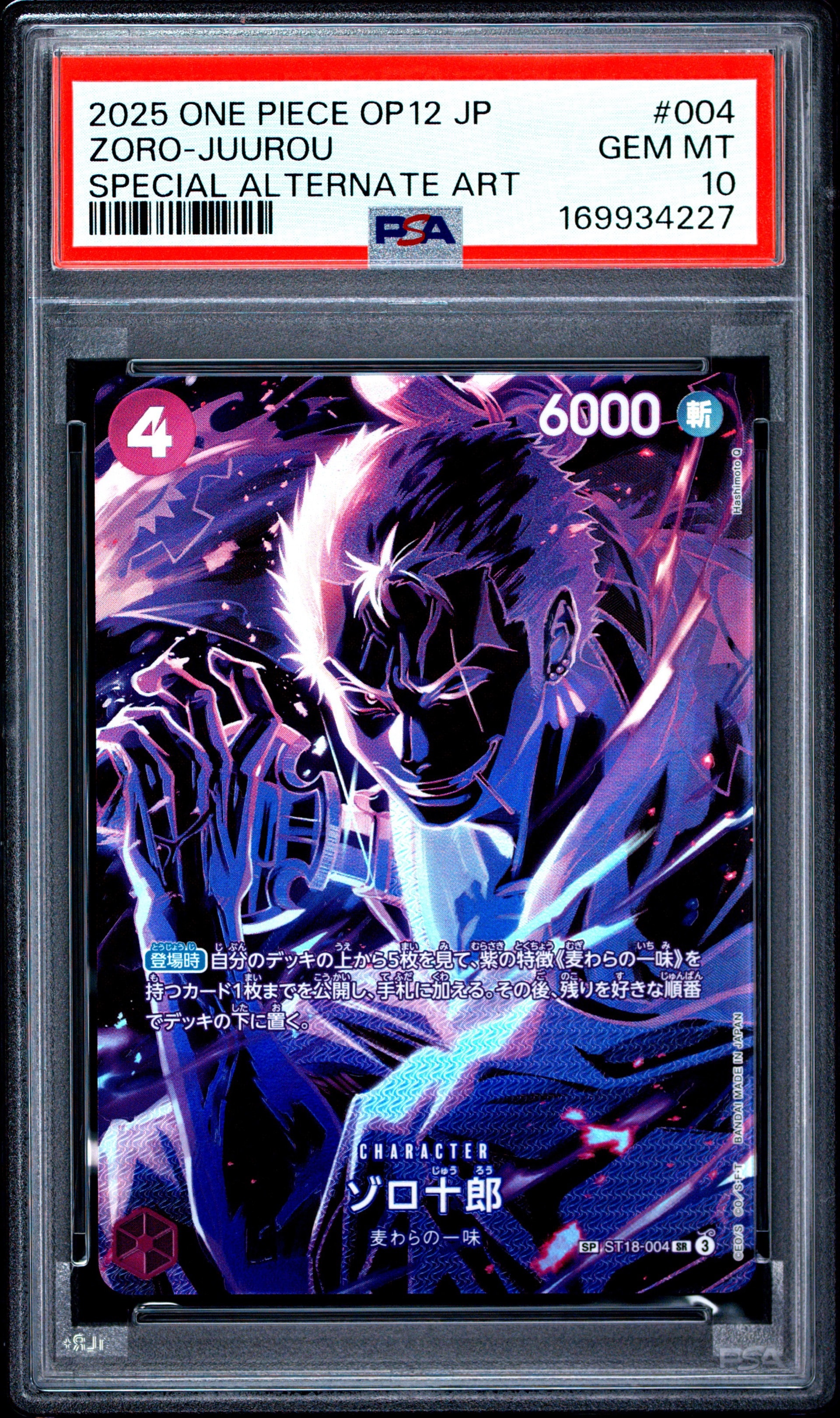PSA10】ゾロ十郎 SR-SPC [ST18-004](ブースターパック「師弟の絆」) 1