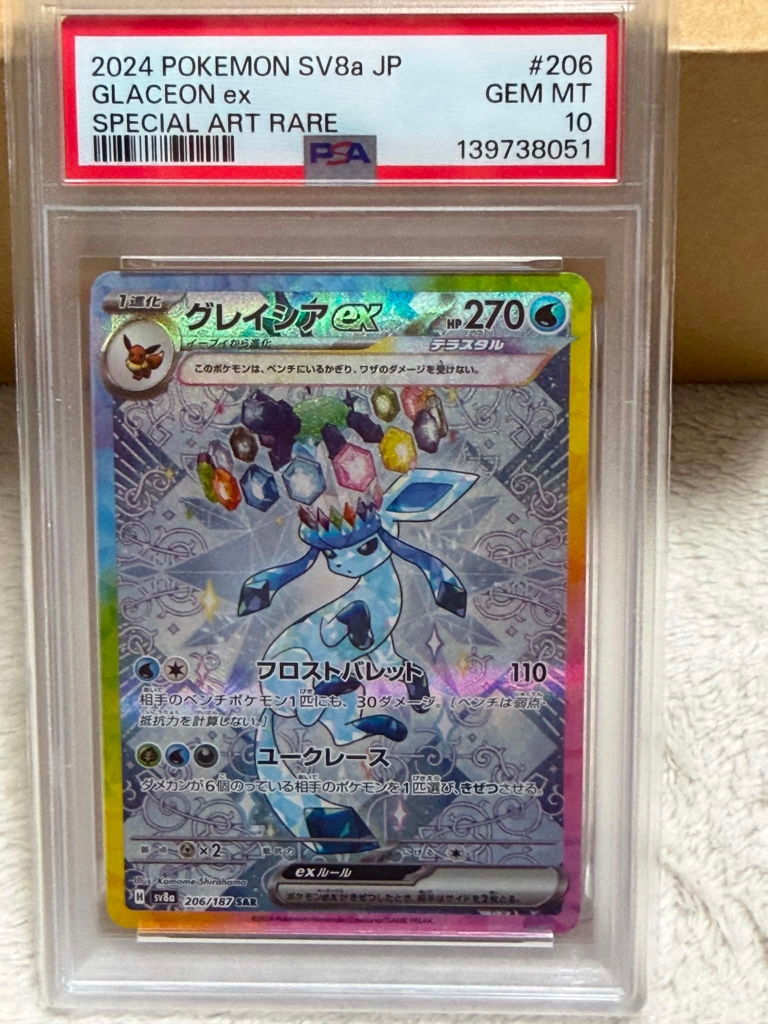 PSA10】ひかるホウオウ: プロモ[SM-P 083](プロモーションカード「SM-P