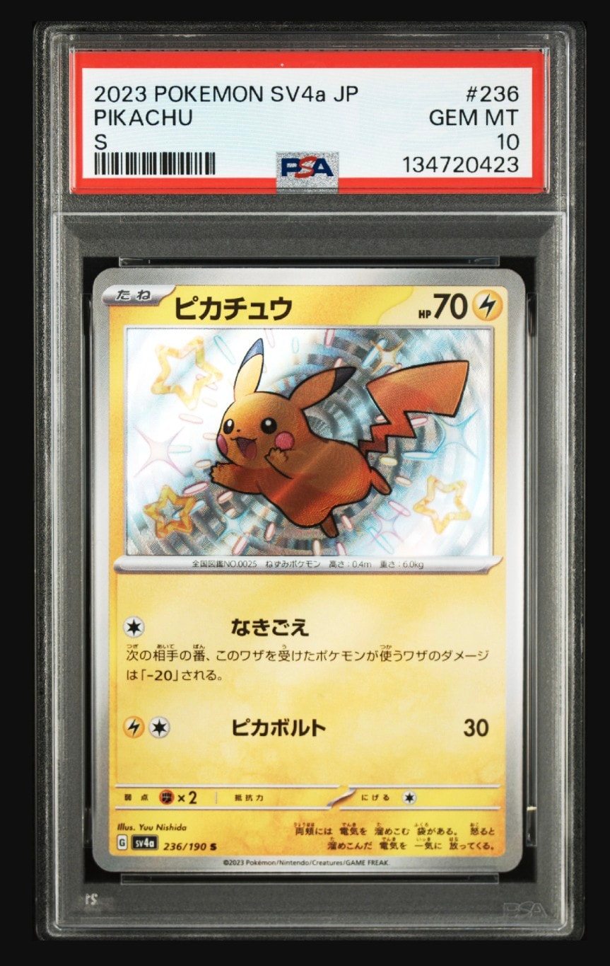 ピカチュウ S [SV4a 236/190](ハイクラスパック「シャイニートレジャーex」)