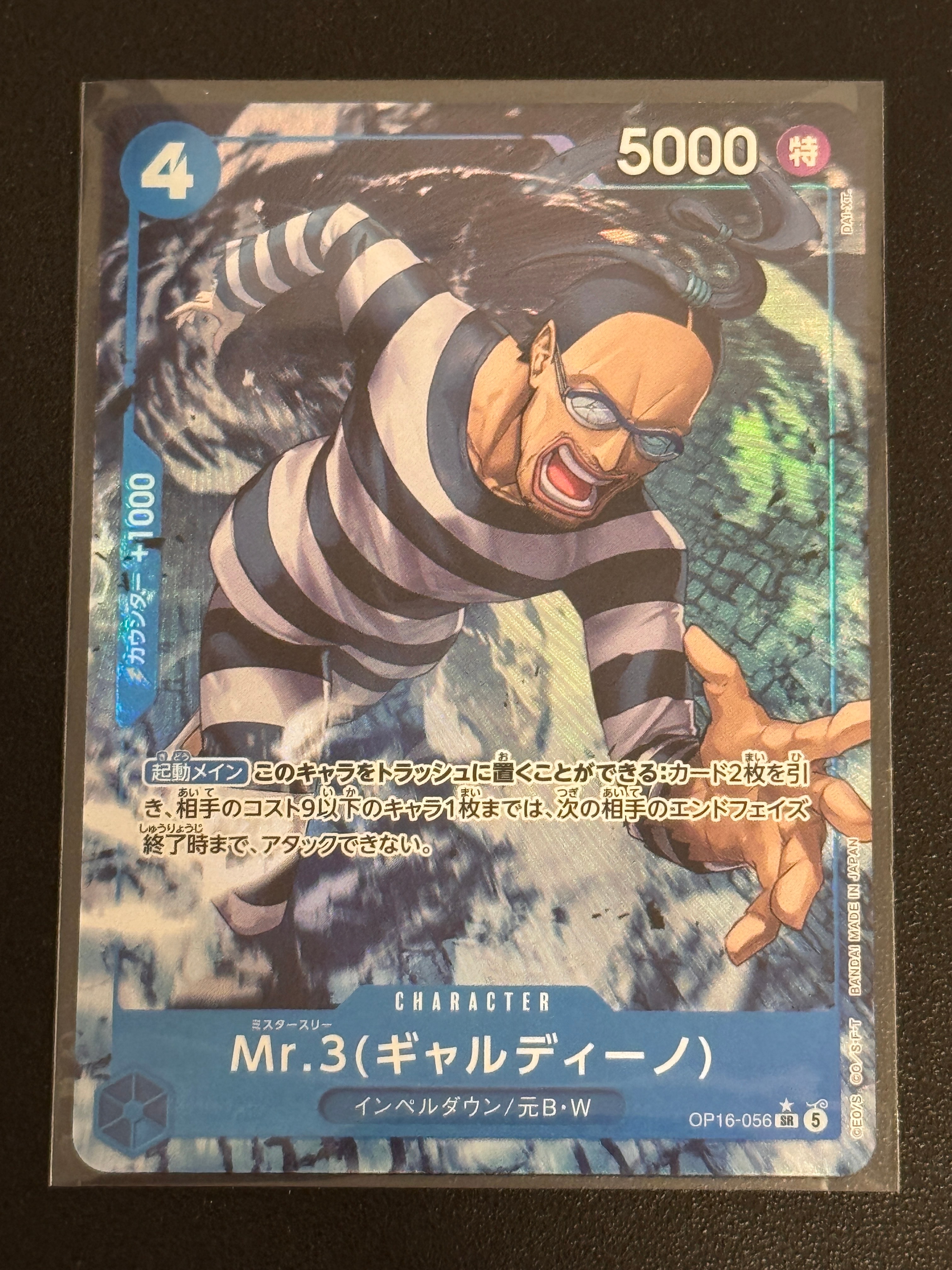 Mr.3(Galdino) SR-P [OP16-056](Booster Pack "THE TIME OF BATTLE")