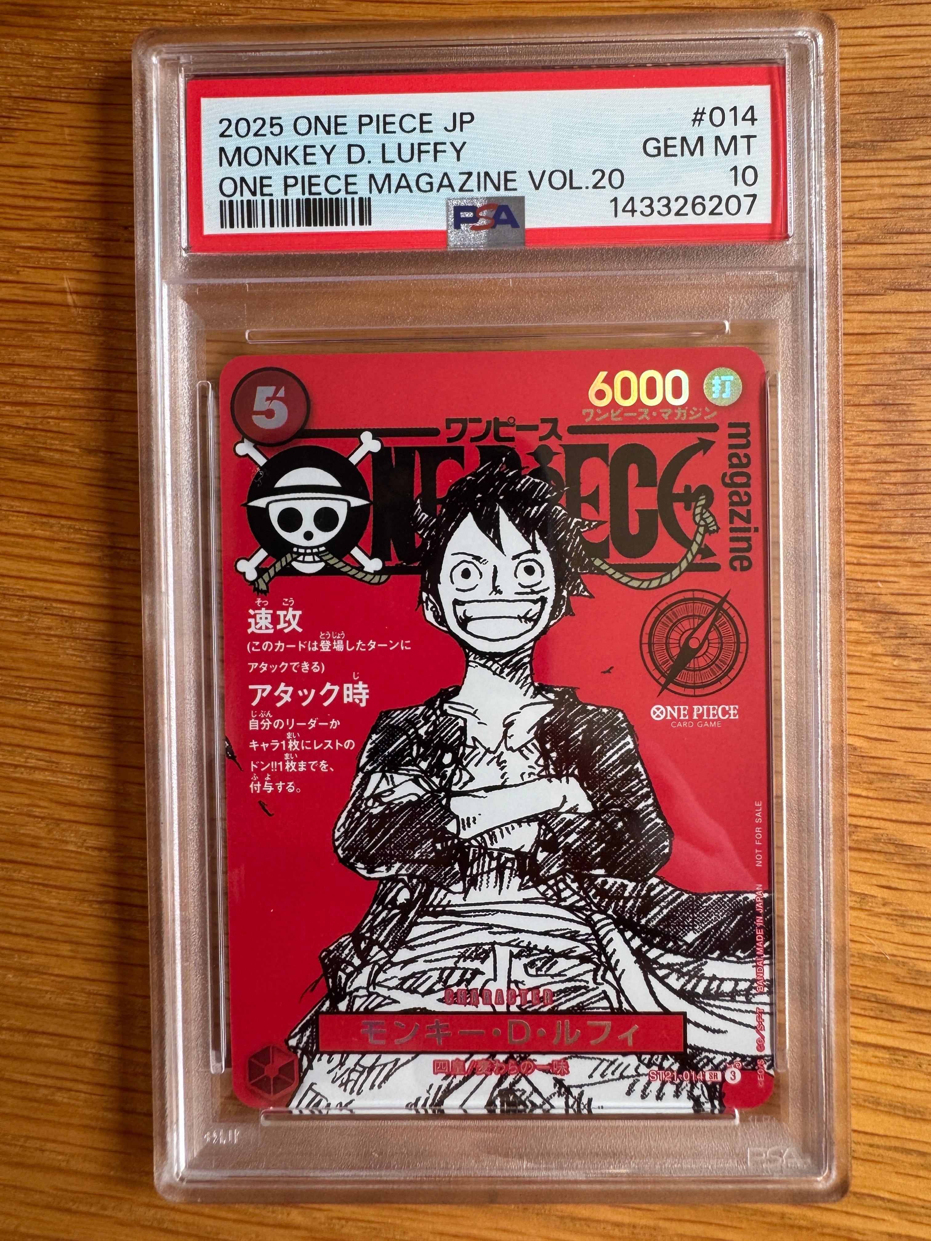 モンキー・D・ルフィ SR [ST21-014](プロモーションカード「ワンピース