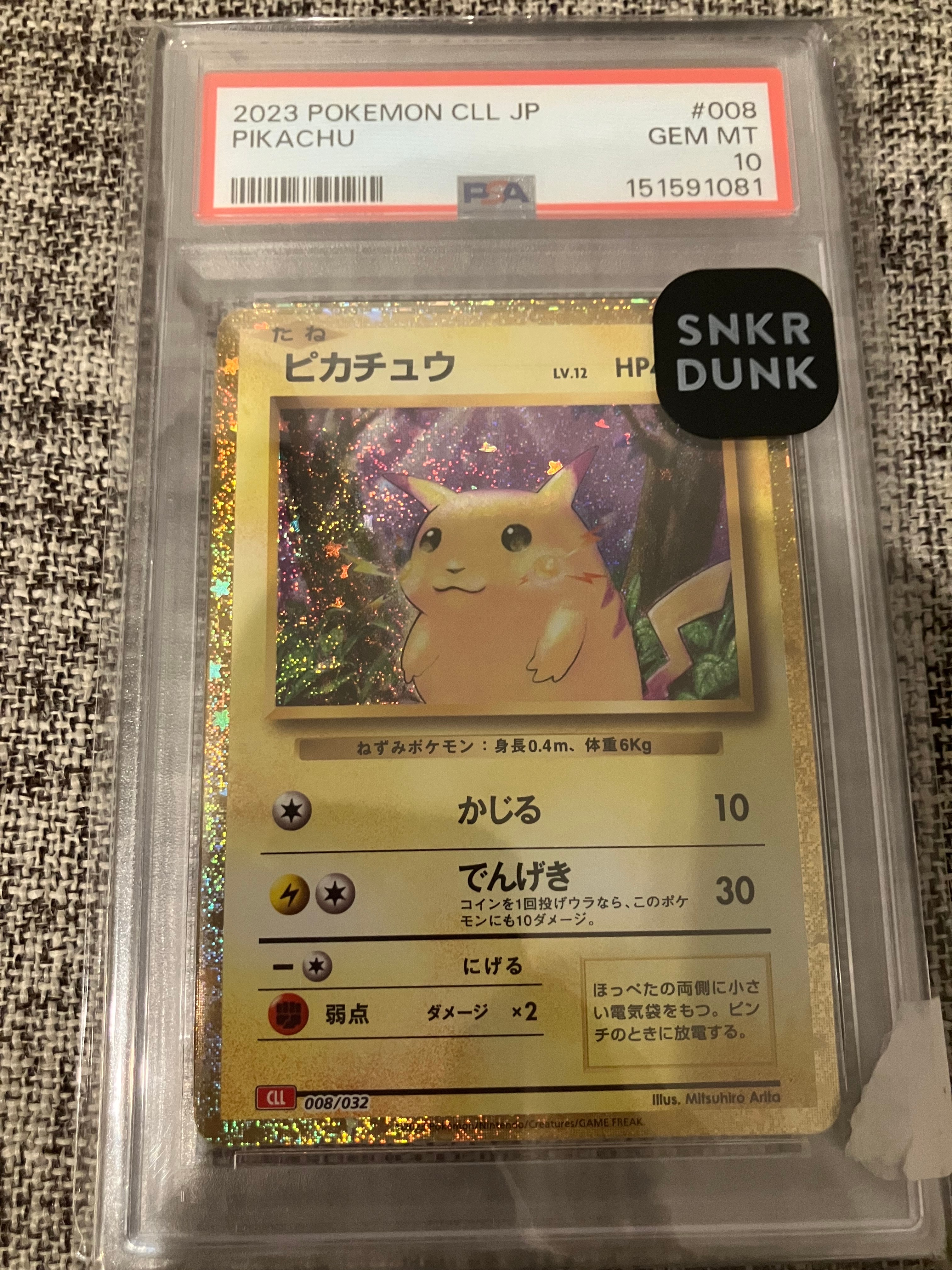 ピカチュウ [CLL 008/032](ポケモンカードゲーム Classic)の新品/中古