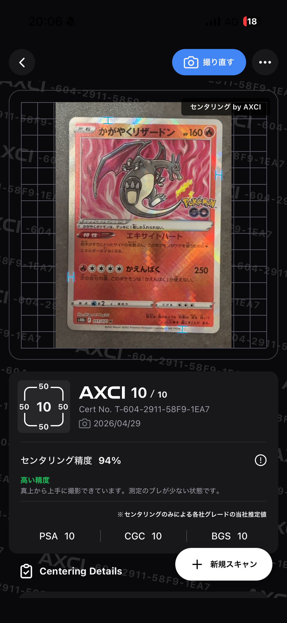 PSA10】ピカチュウ R[s10b 028/071](強化拡張パック「Pokemon GO」) 1