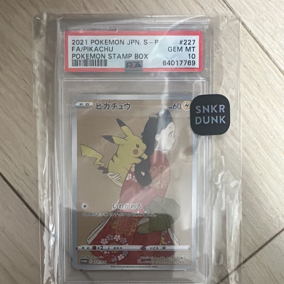 PSA10】ピカチュウ: プロモ [SM-P 376](プロモーションカード「SM-P