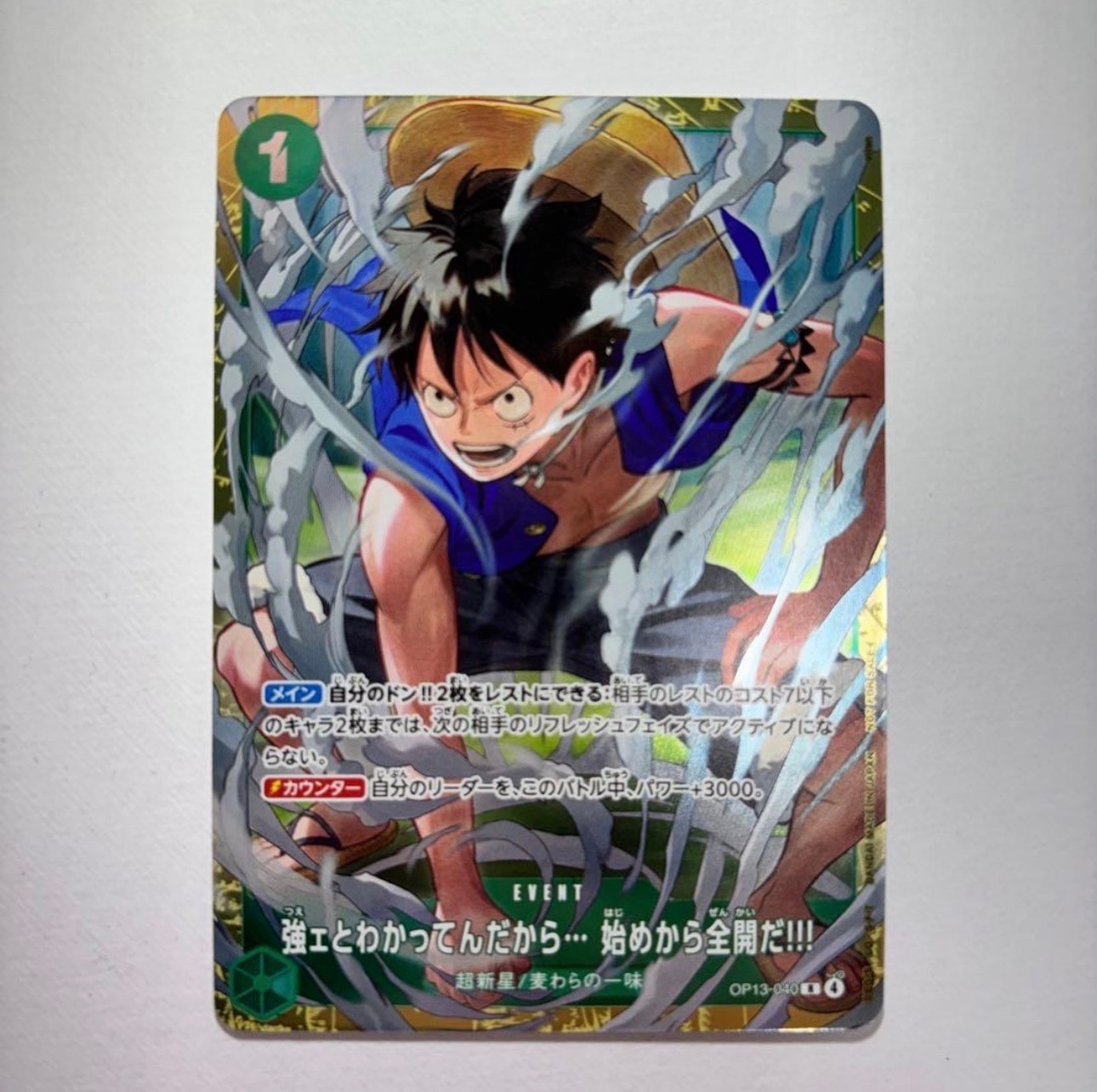 強ェとわかってんだから... 始めから全開だ!!! R :優勝記念品 [OP13-040](プロモーションカード「スタンダードバトル 2026年6月」)