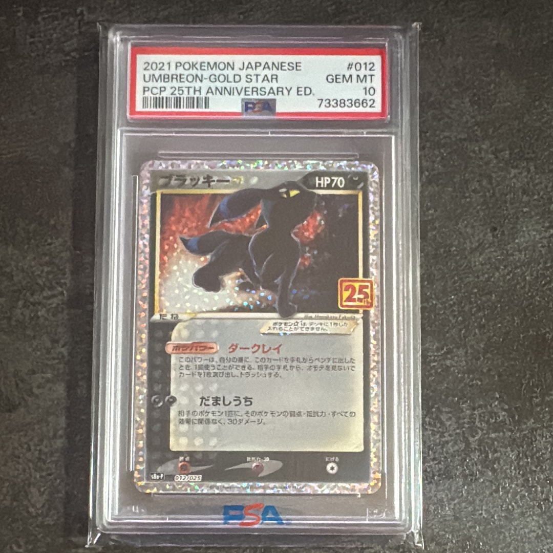 ブラッキー☆: プロモ[S8a-P 012/025](プロモカードパック 25th