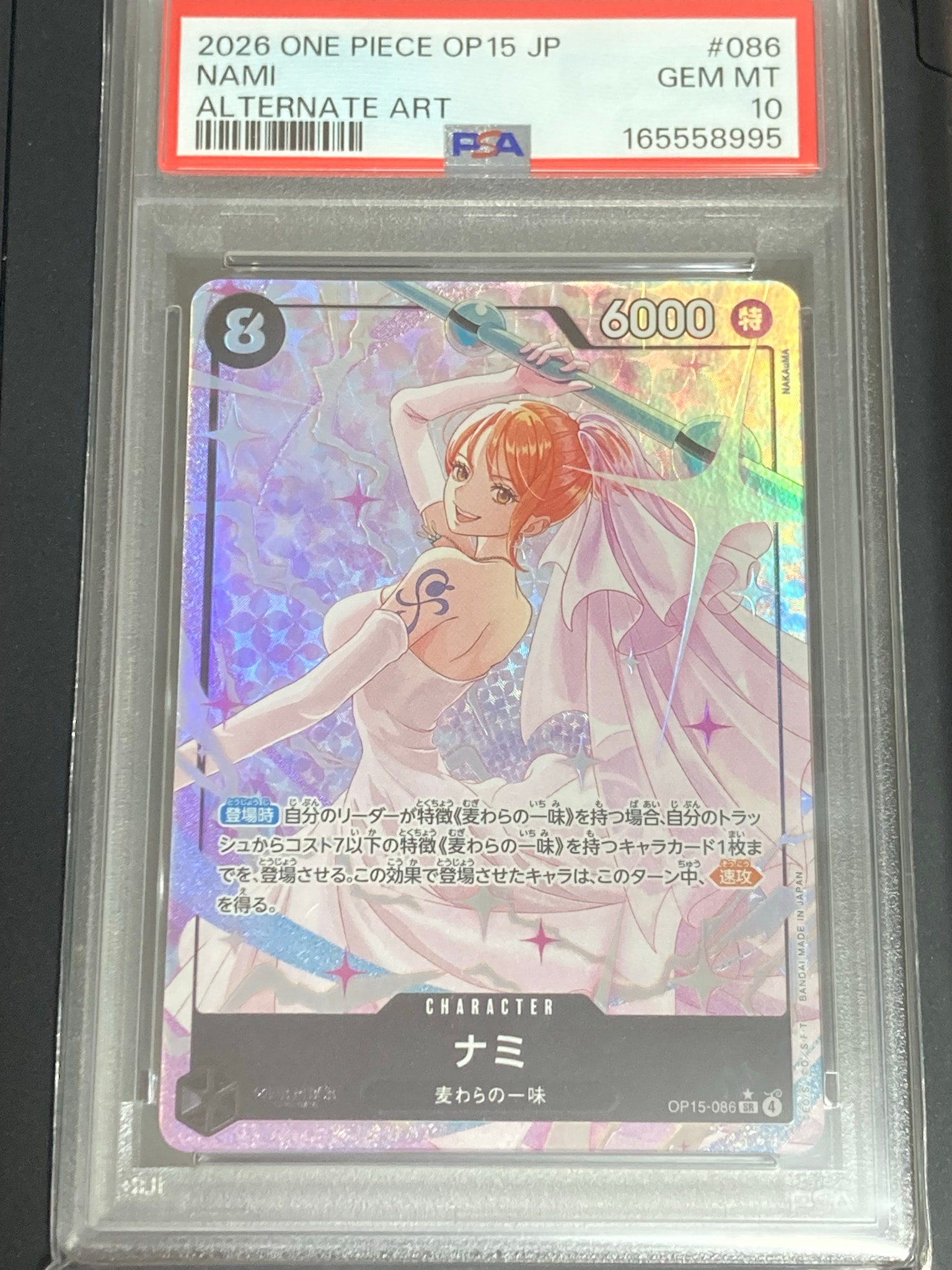 PSA10】ナミ SR-P [OP15-086](ブースターパック「神の島の冒険」) 1枚