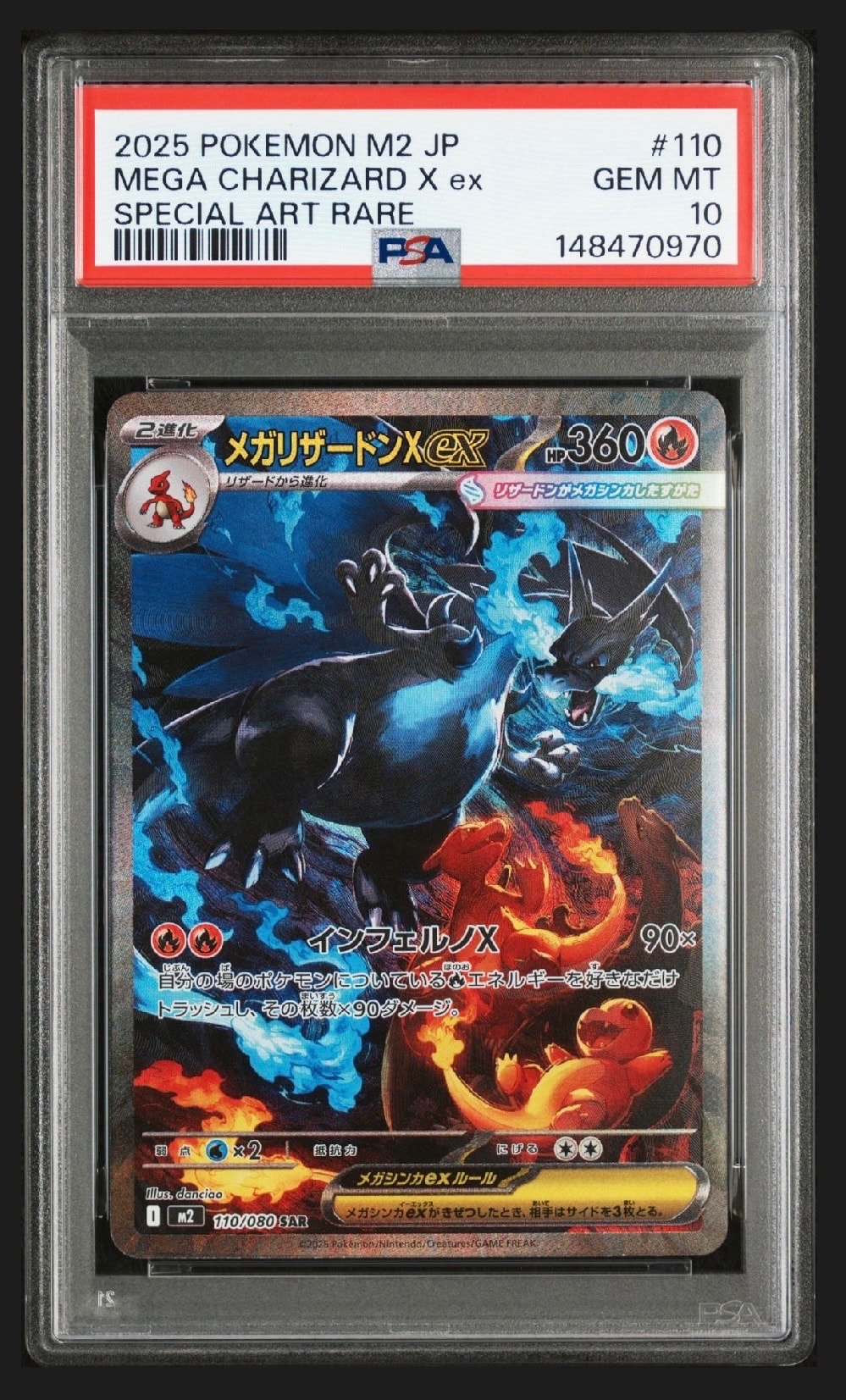メガリザードンXex SAR [M2 110/080](拡張パック「インフェルノX」)