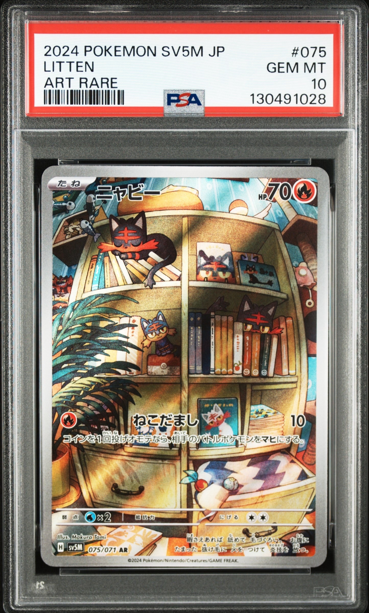 ポケモンカード　サイバージャッジ　ARニャビー14枚セット Amazon.co.jp: ポケモンカードゲームSV sv5M 拡張パック サイバー