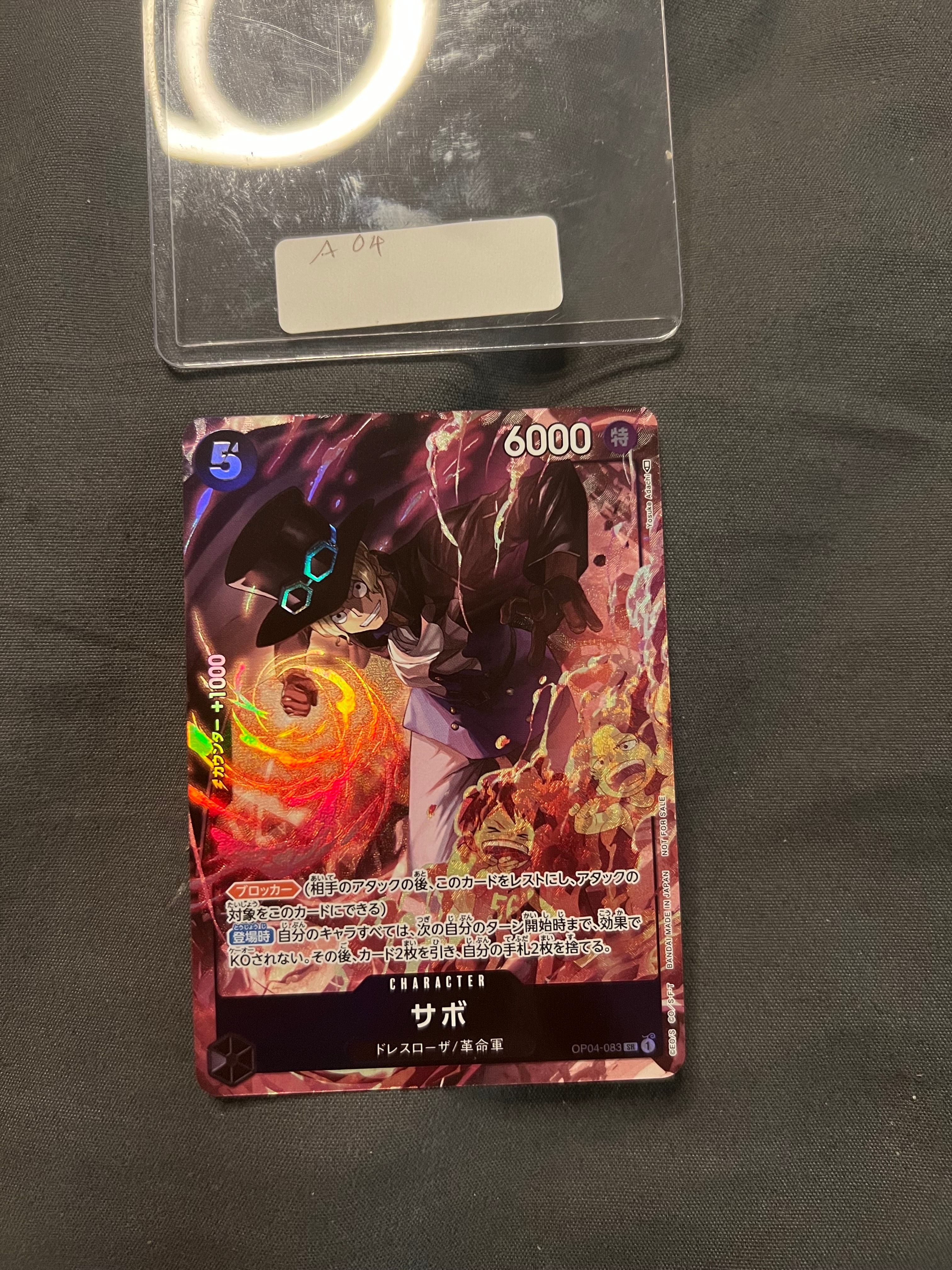 PSA10】サボ SR [OP04-083] ( 8パックバトル優勝記念品) 1枚の中古