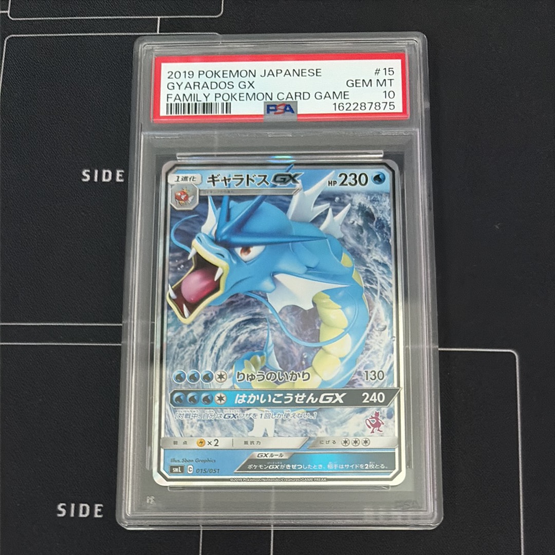 ギャラドスGX [SML 015/051](サン&ムーン「ファミリーポケモンカードゲーム」)