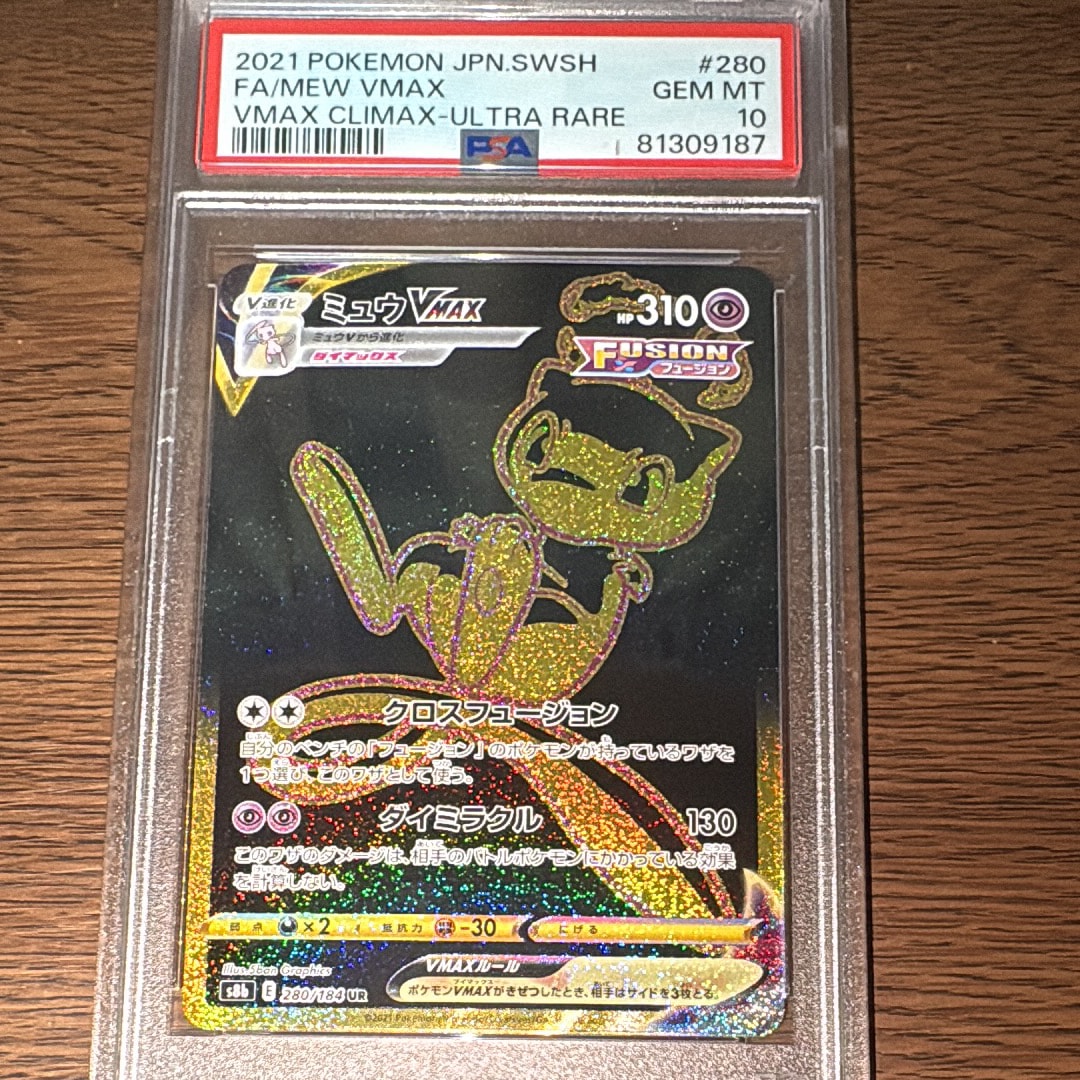 ミュウVMAX UR[S8b 280/184](ハイクラスパック「VMAXクライマックス
