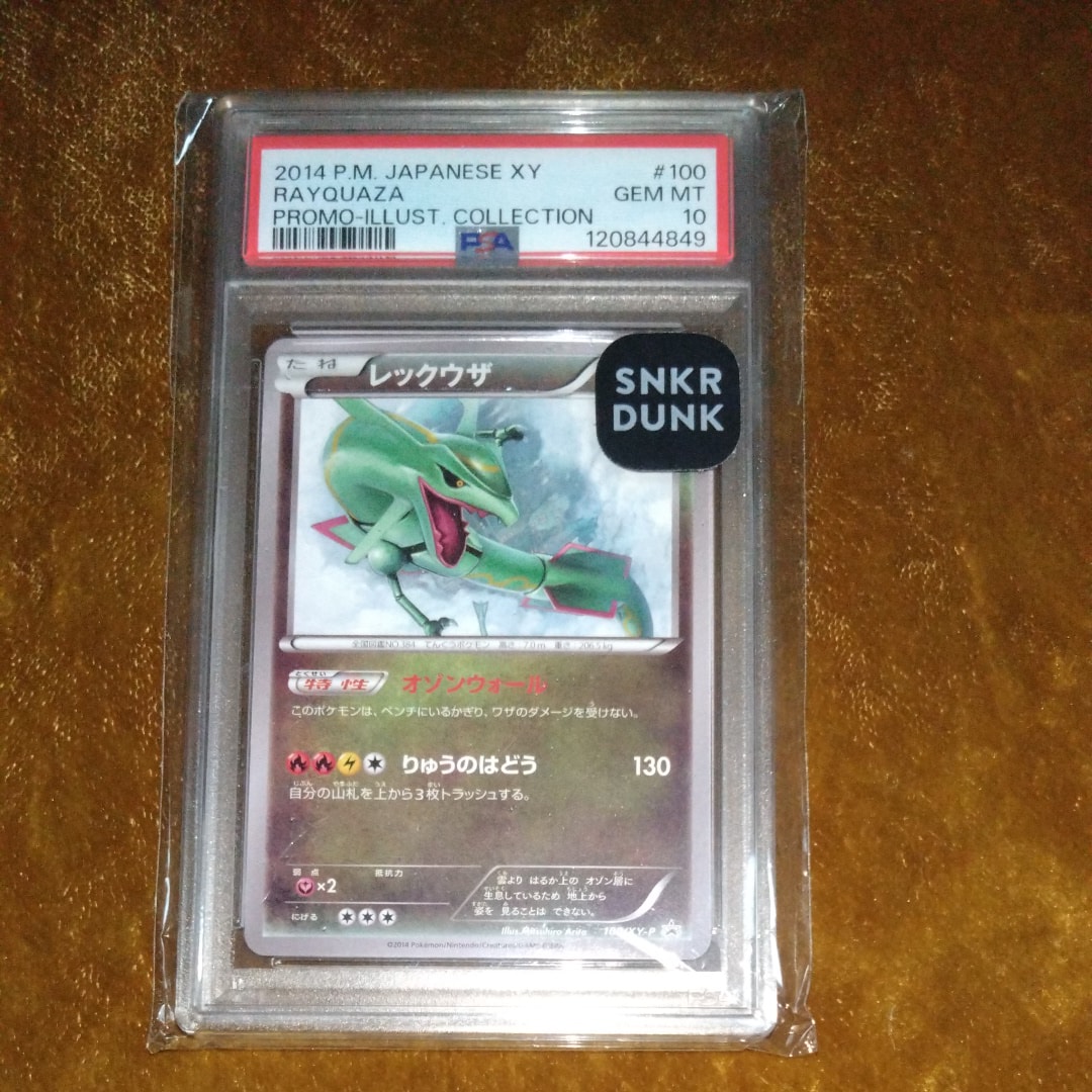 PSA10】レックウザ イラストコレクション: プロモ[XY-P 100/XY-P