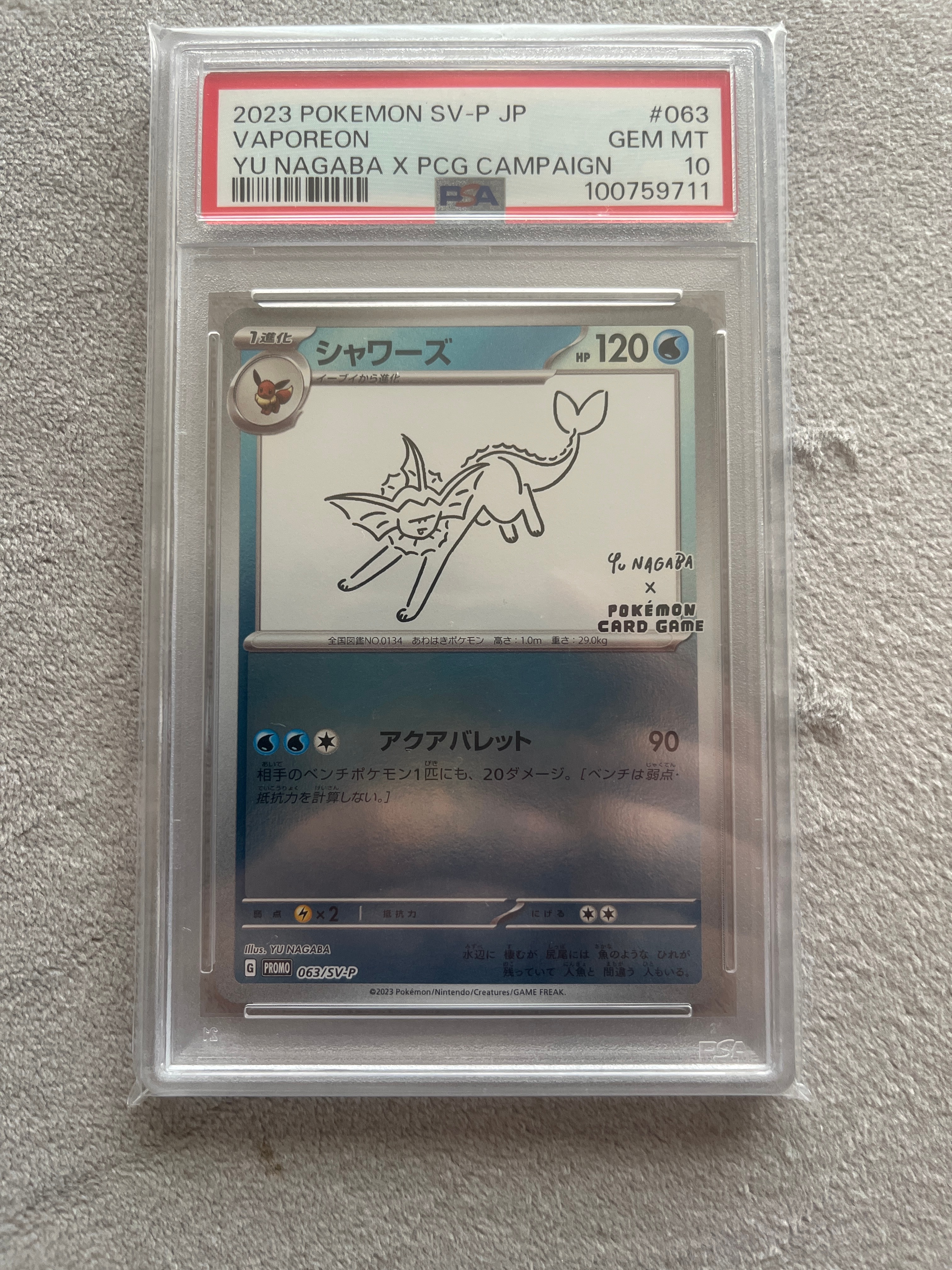 シャワーズ: プロモ [SV-P 063](「YU NAGABA×ポケモンカードゲーム」プロモーションカード「SV-P」)