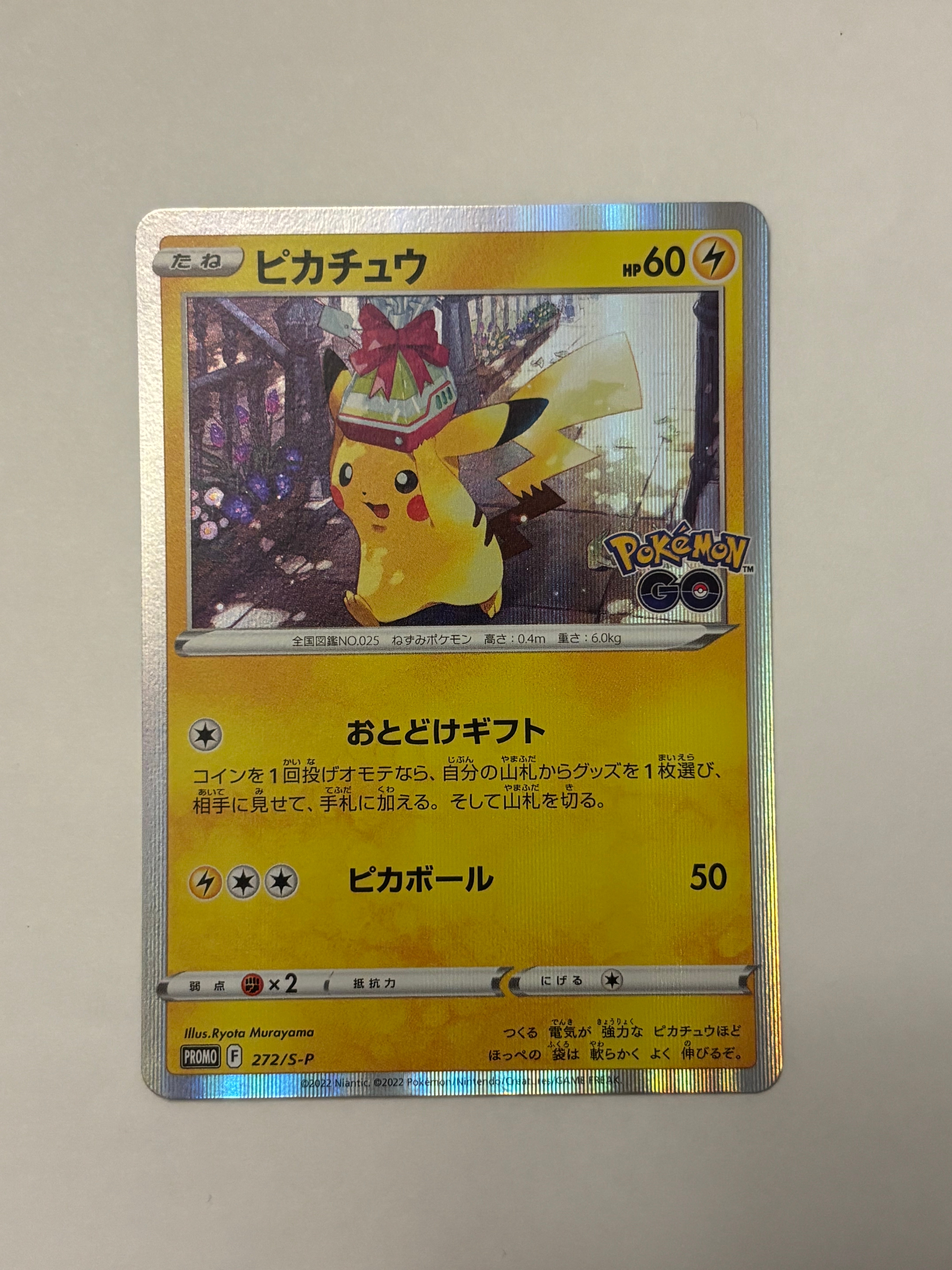 コダック ムンク展: プロモ[286 SM-P](プロモーションカード「SM-P